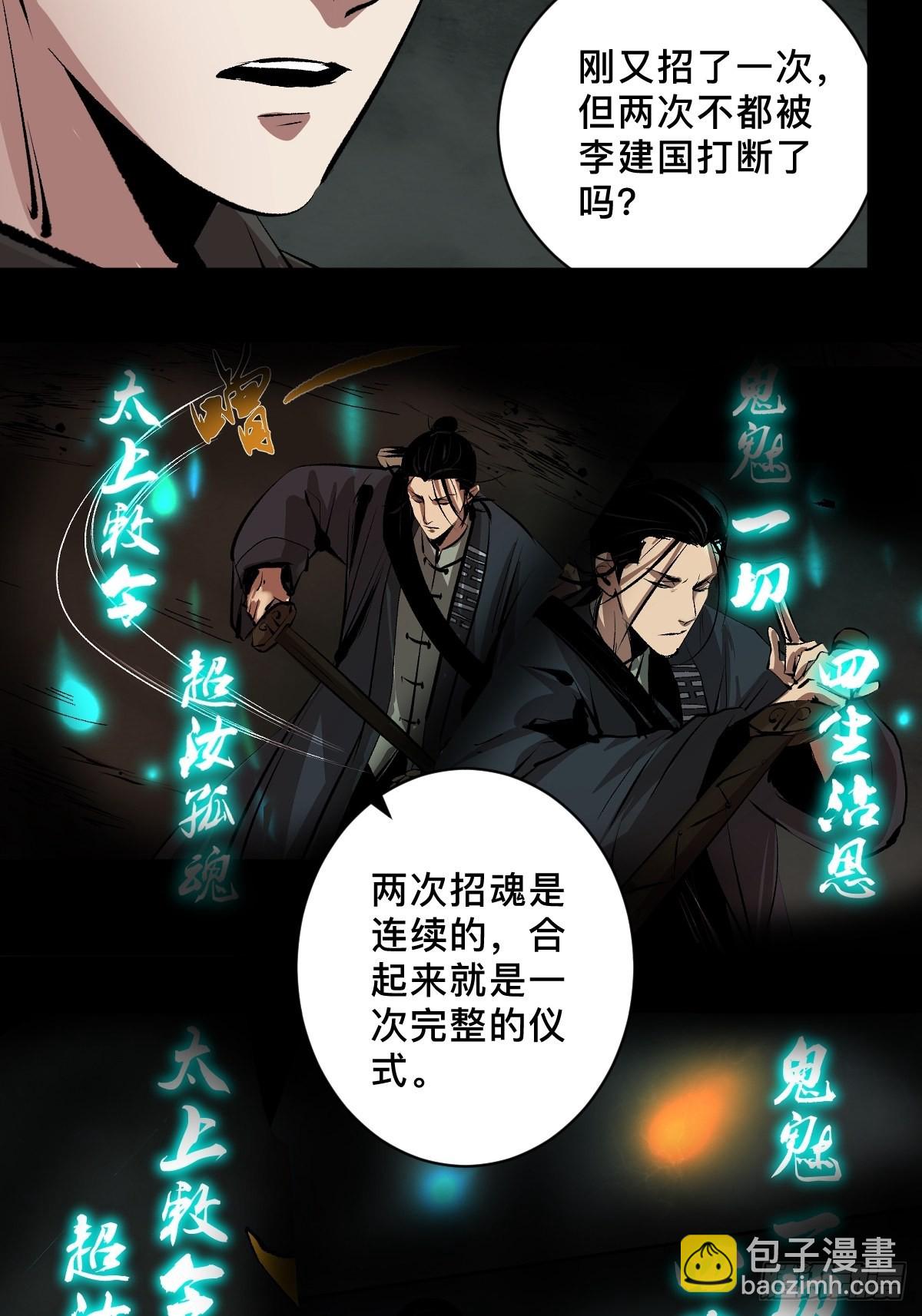 第四十二话  今生情-第47话