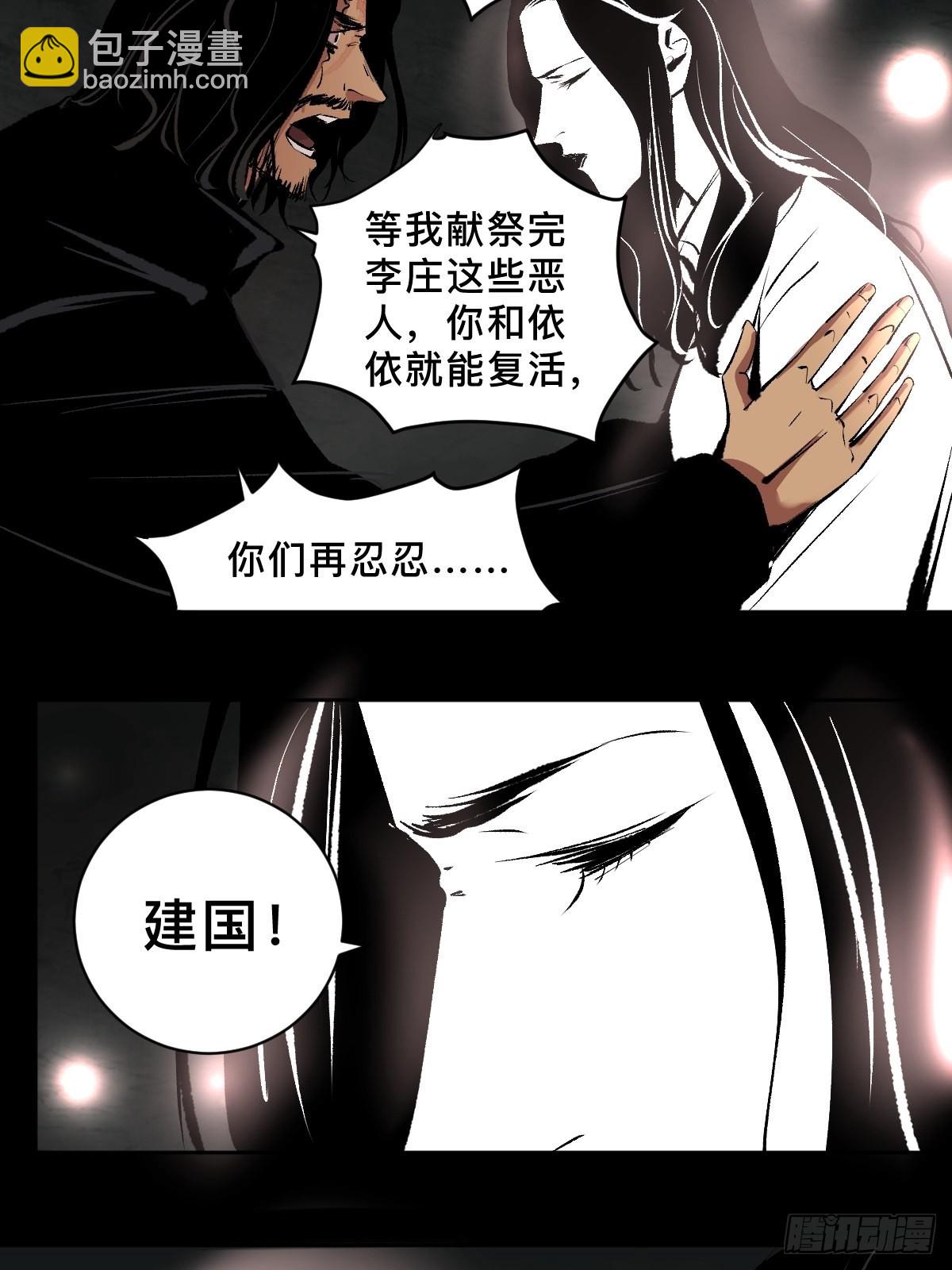 第四十二话  今生情-第47话