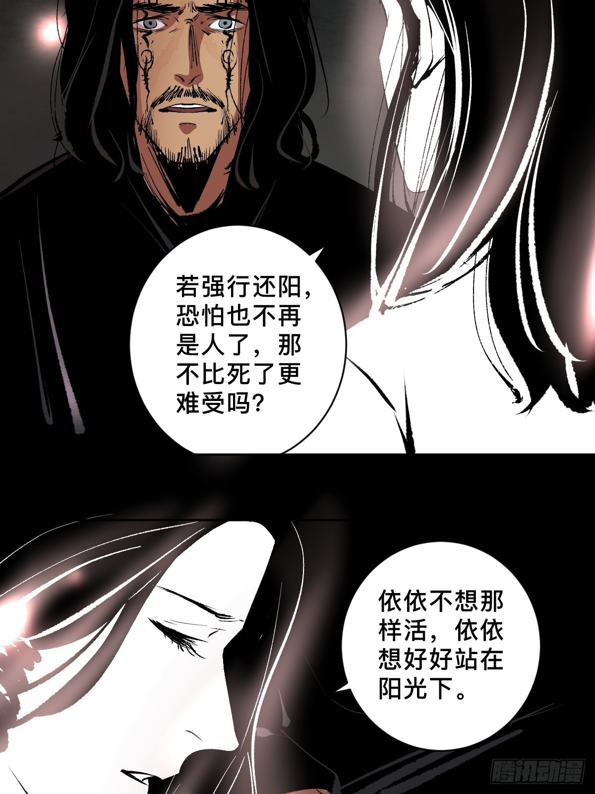 第四十二话  今生情-第47话