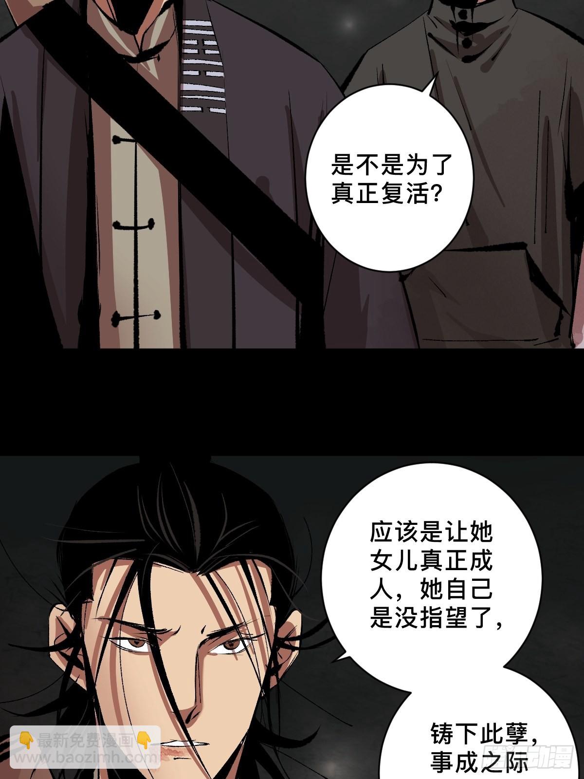第四十二话  今生情-第47话