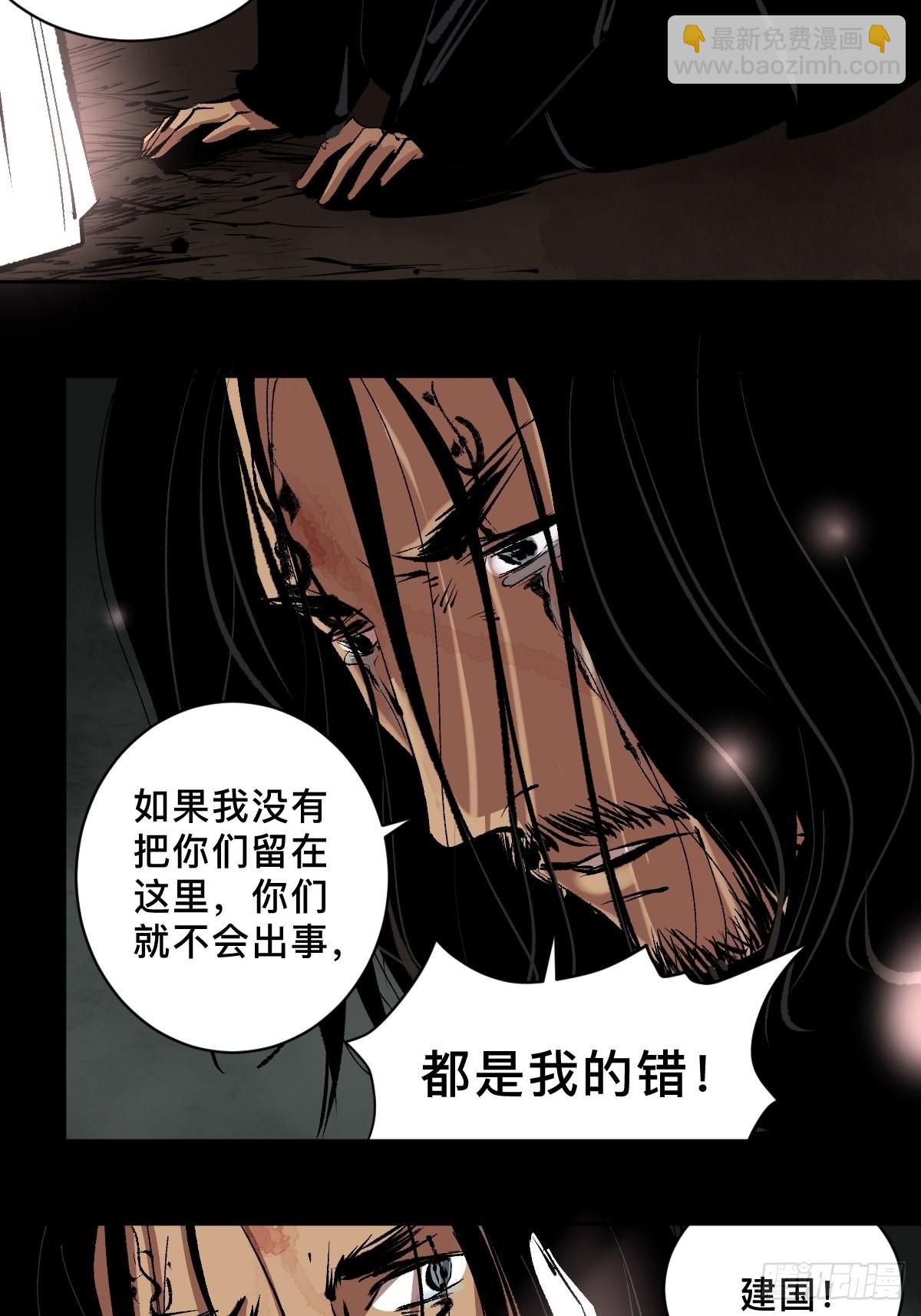 第四十二话  今生情-第47话