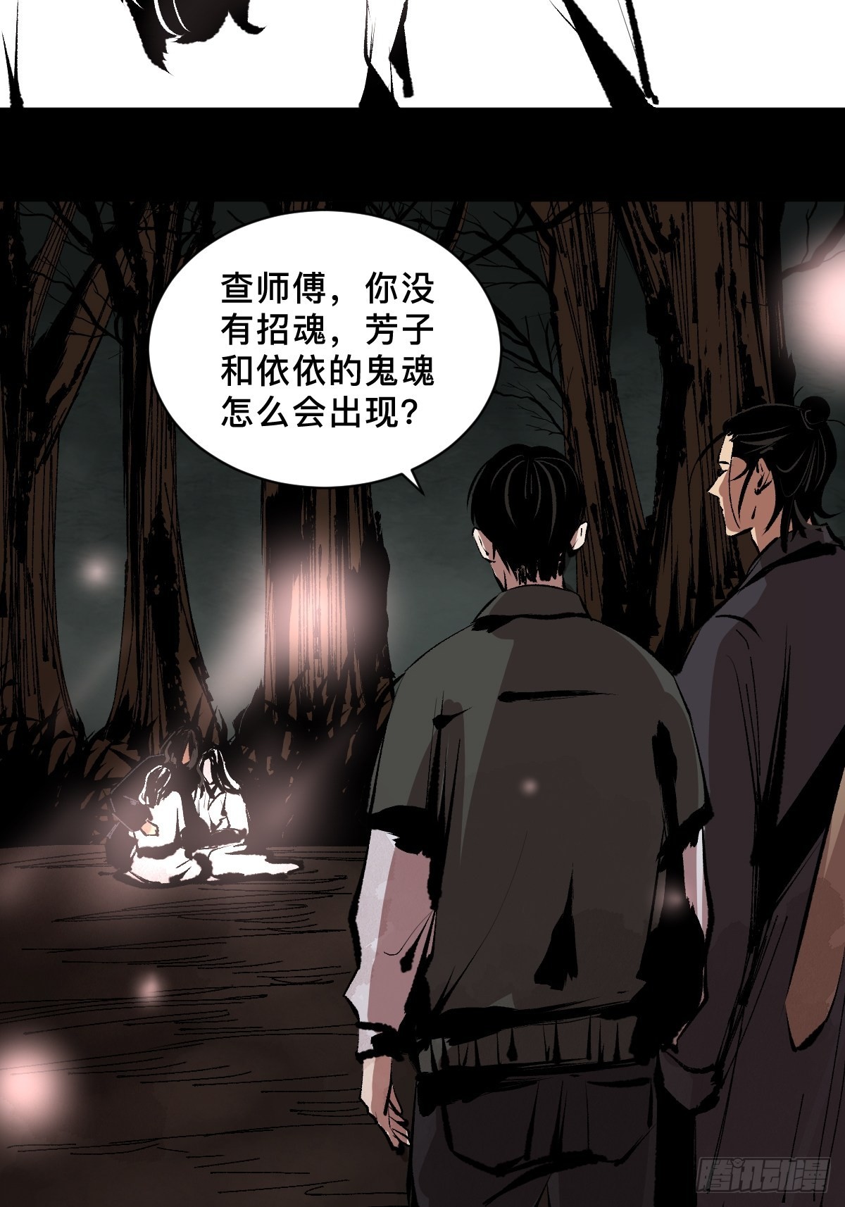 第四十二话  今生情-第47话