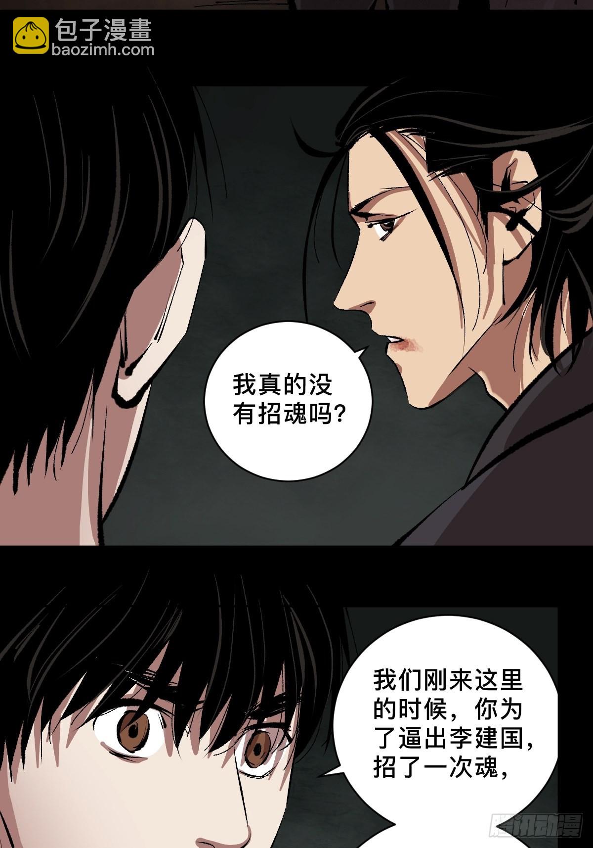 第四十二话  今生情-第47话