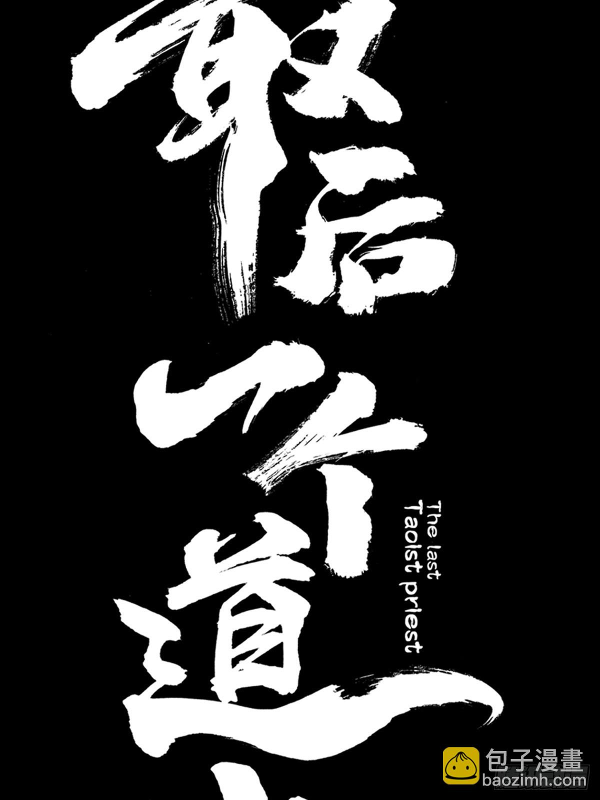 第四十四话  报恩-第49话