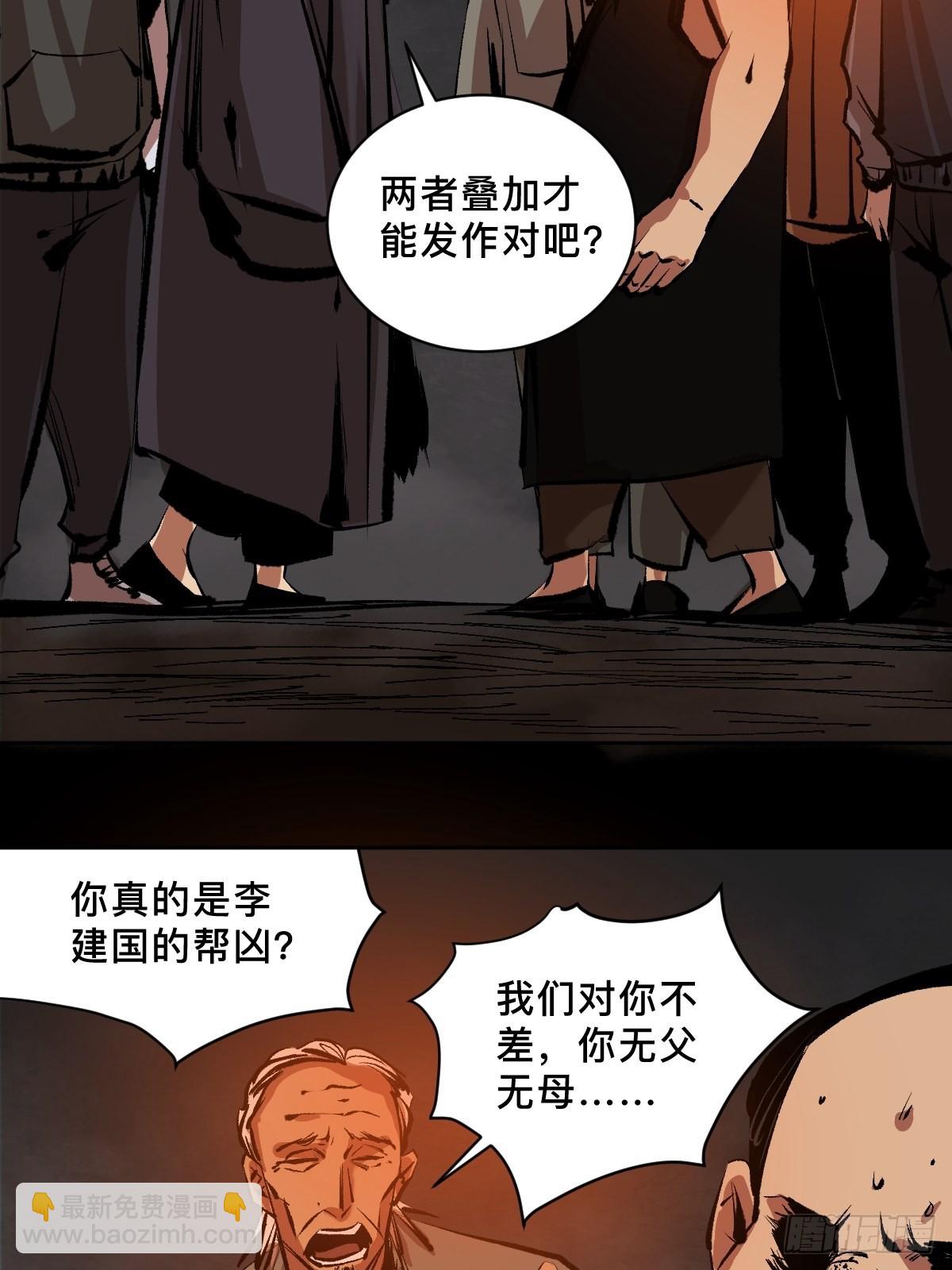 第四十四话  报恩-第49话