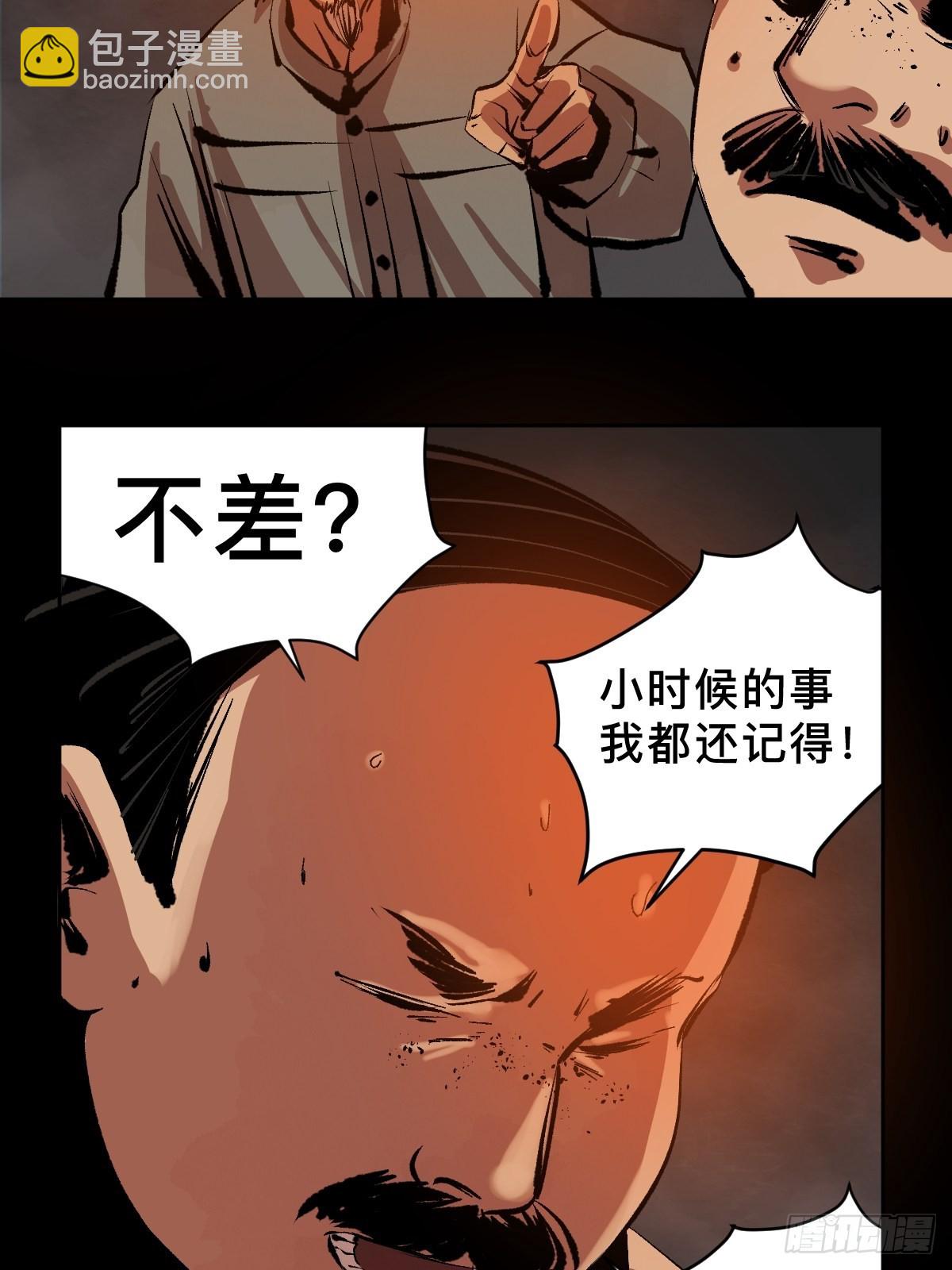 第四十四话  报恩-第49话