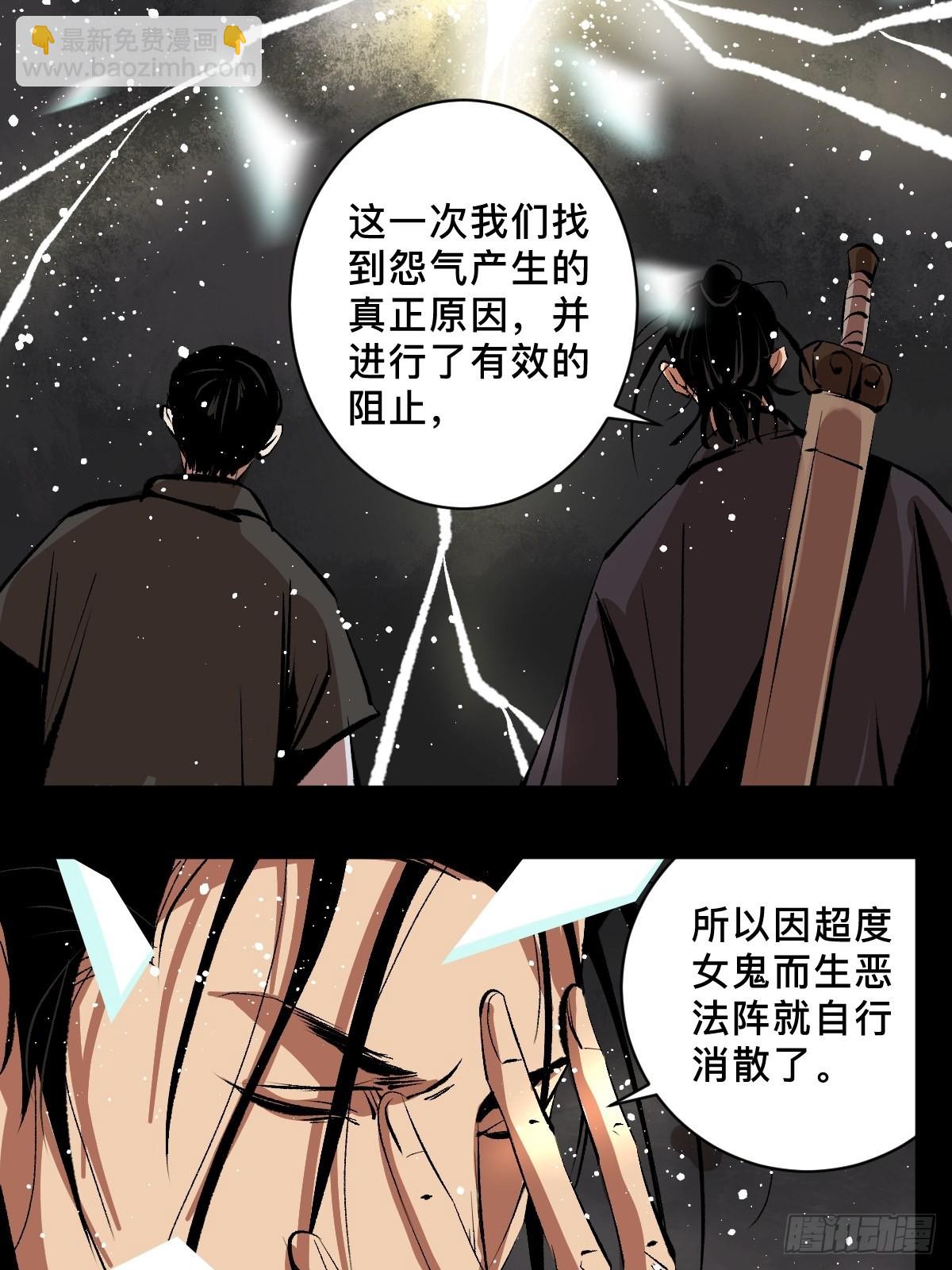 第四十四话  报恩-第49话
