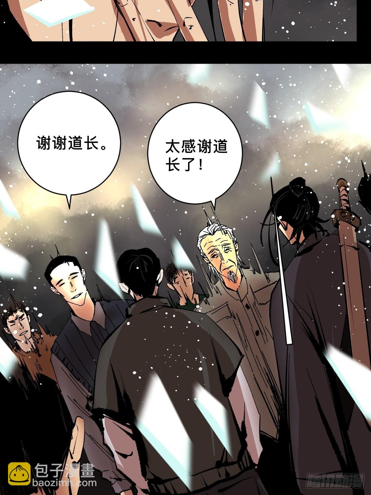 第四十四话  报恩-第49话