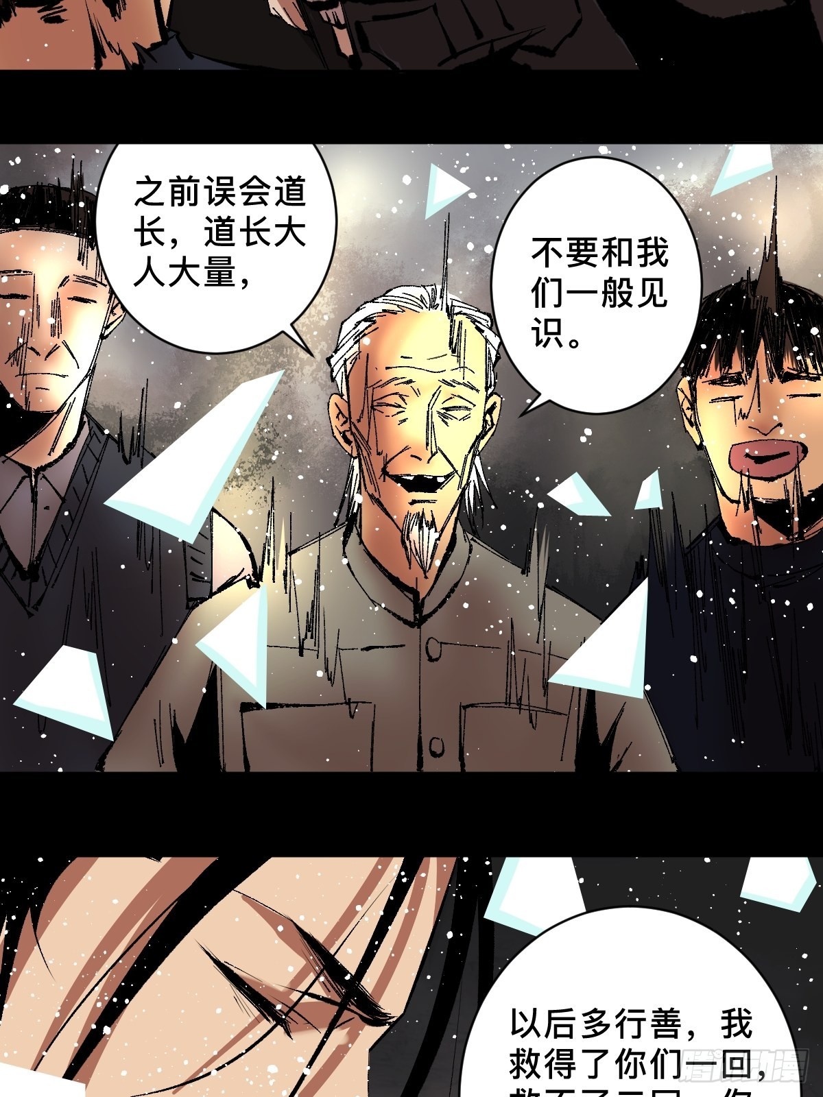 第四十四话  报恩-第49话