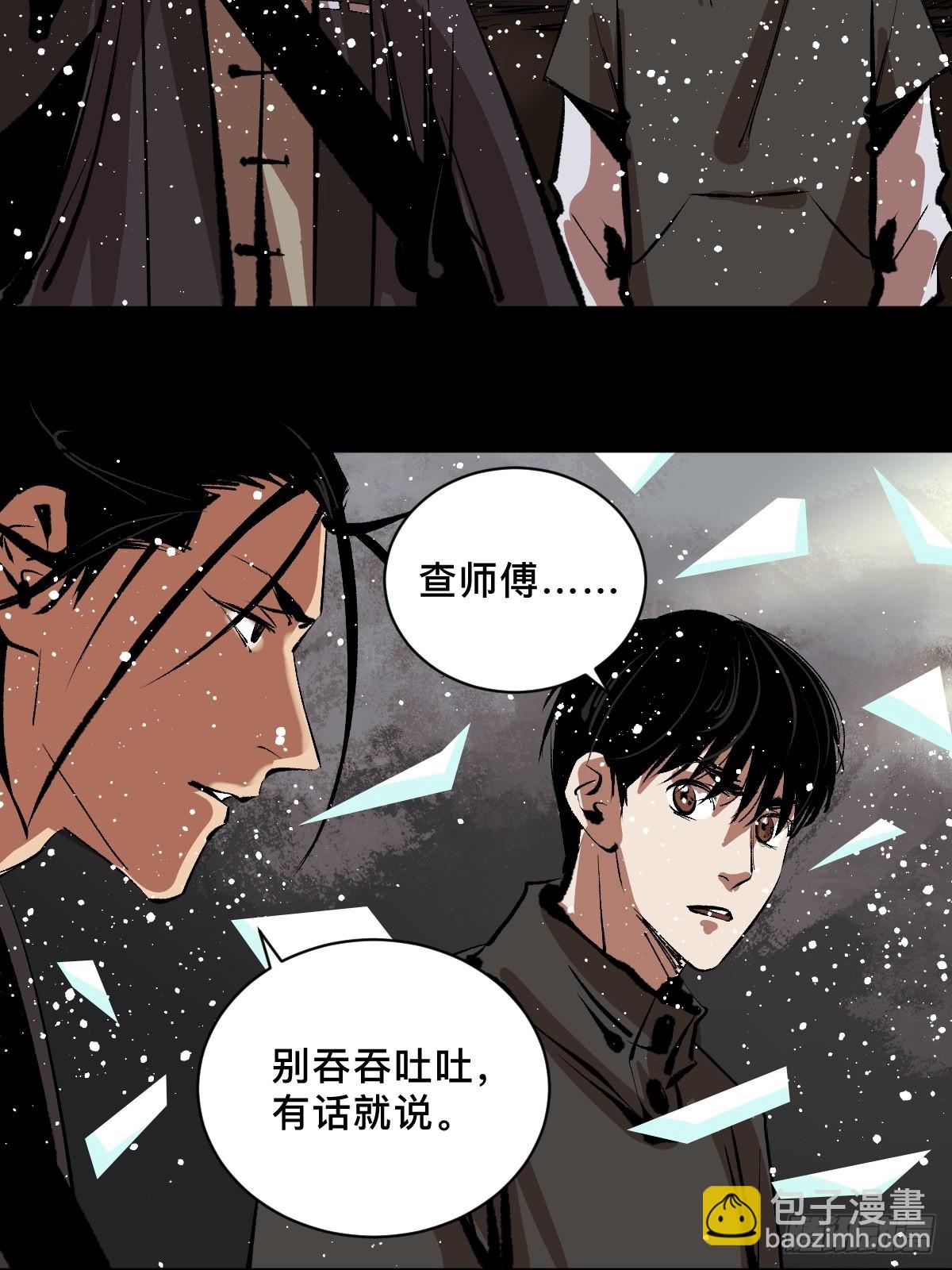 第四十四话  报恩-第49话