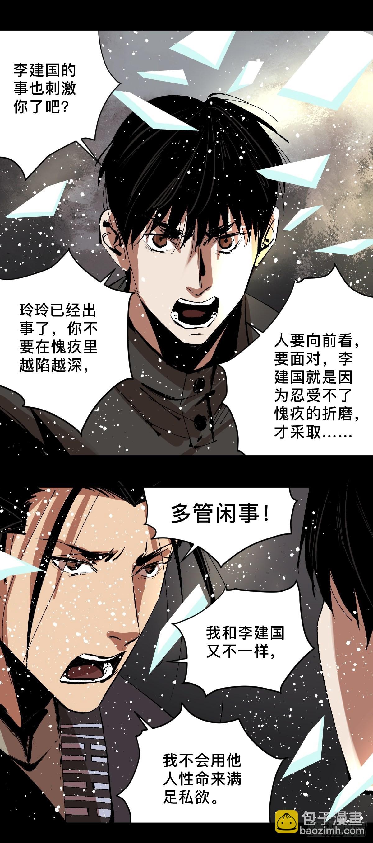 第四十四话  报恩-第49话