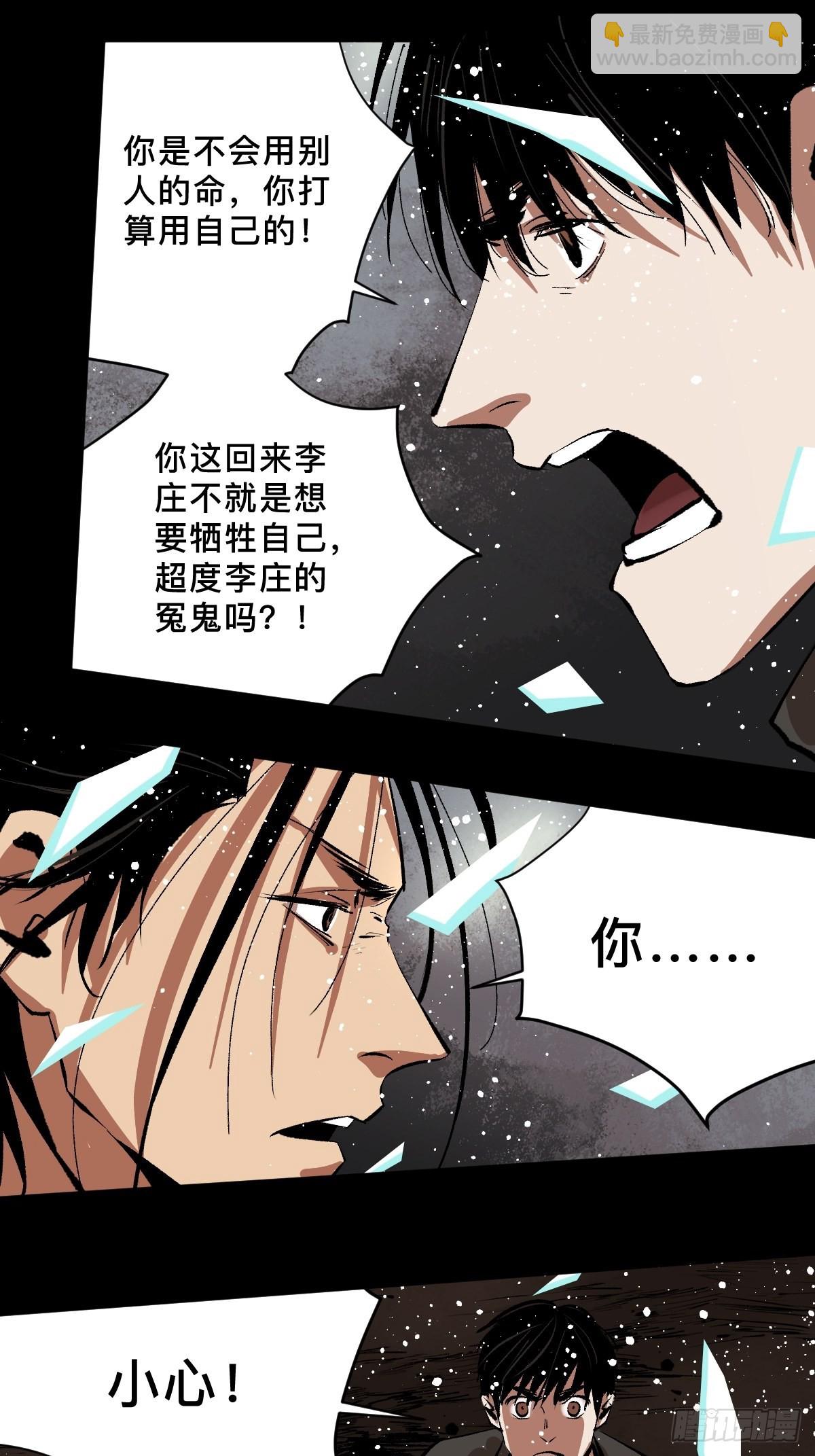 第四十四话  报恩-第49话