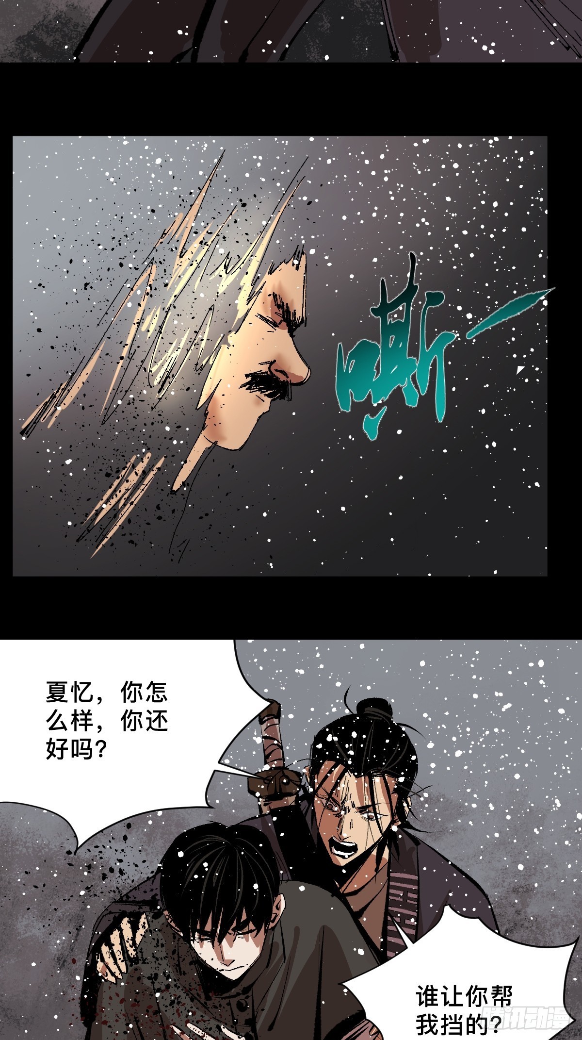第四十四话  报恩-第49话