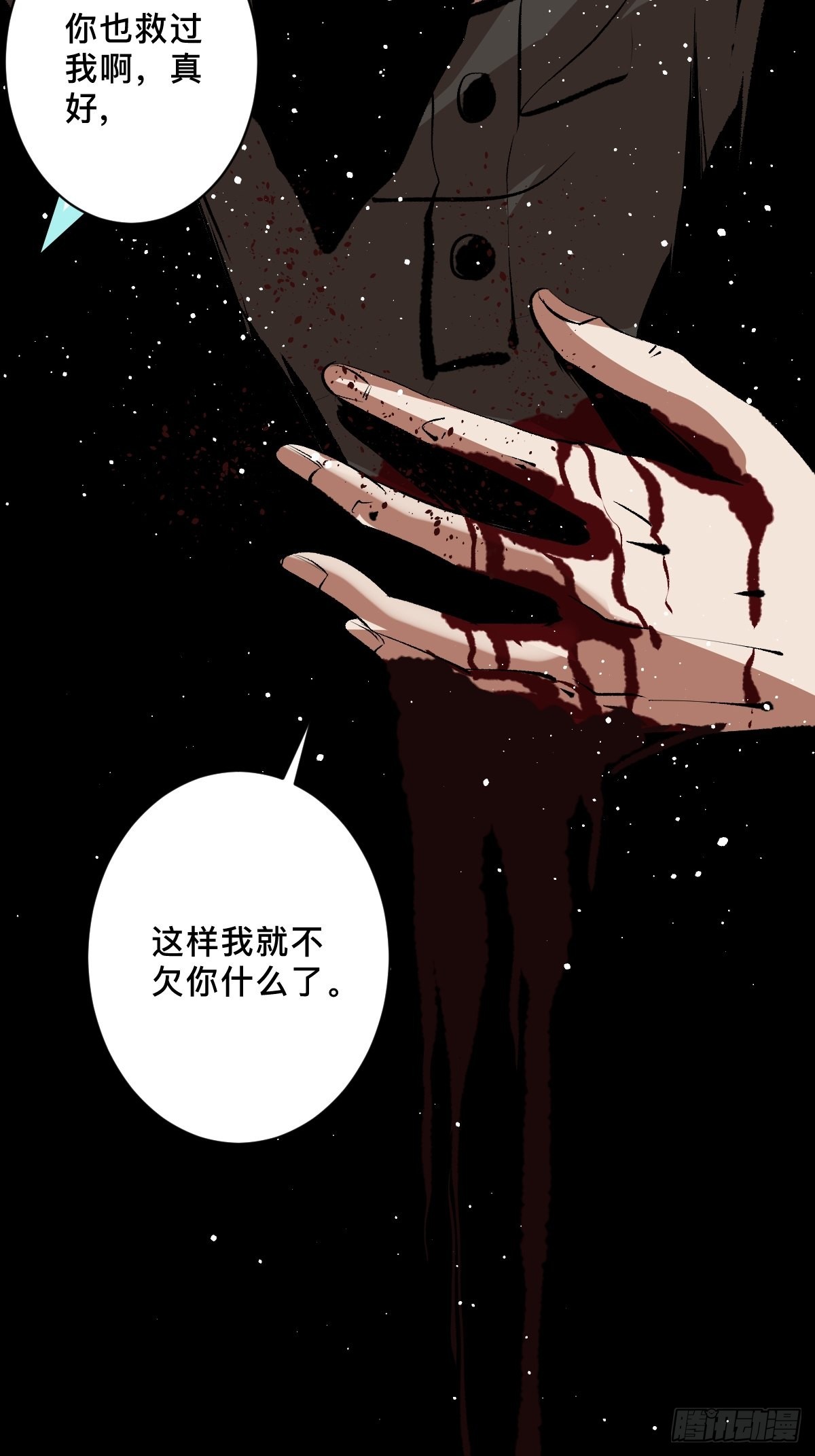 第四十四话  报恩-第49话