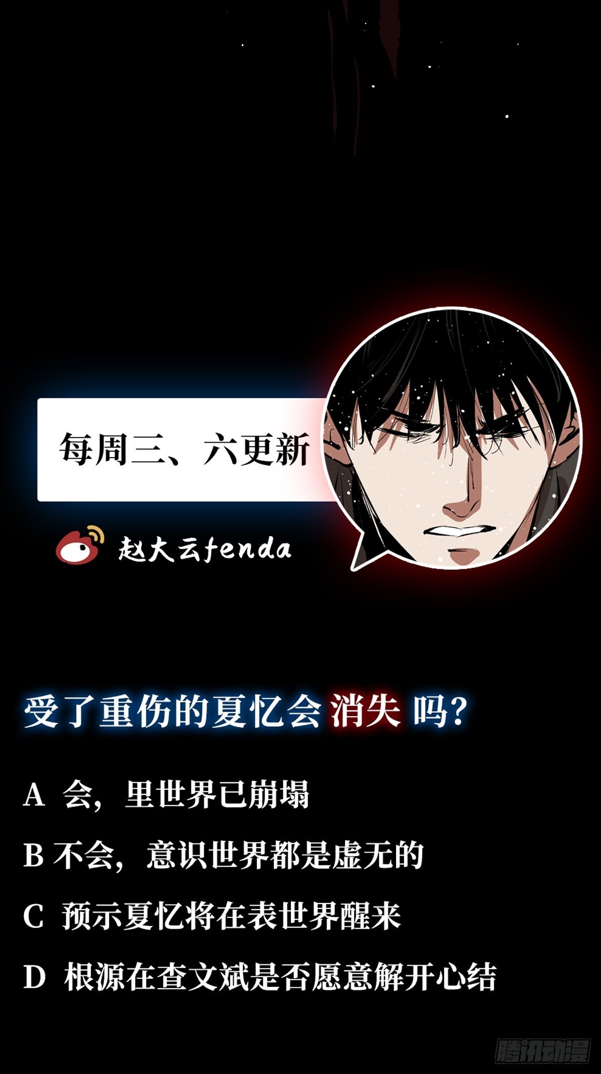 第四十四话  报恩-第49话