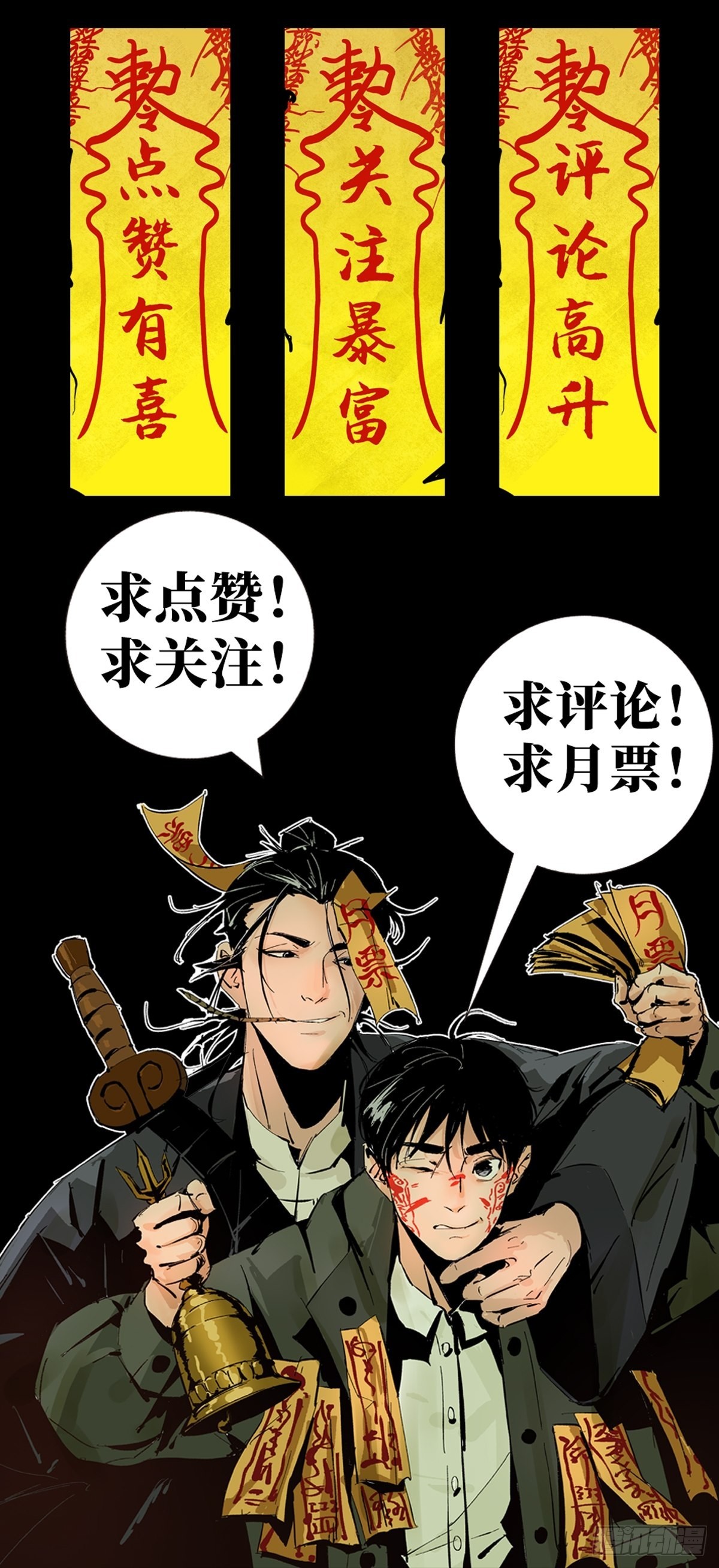第四十四话  报恩-第49话