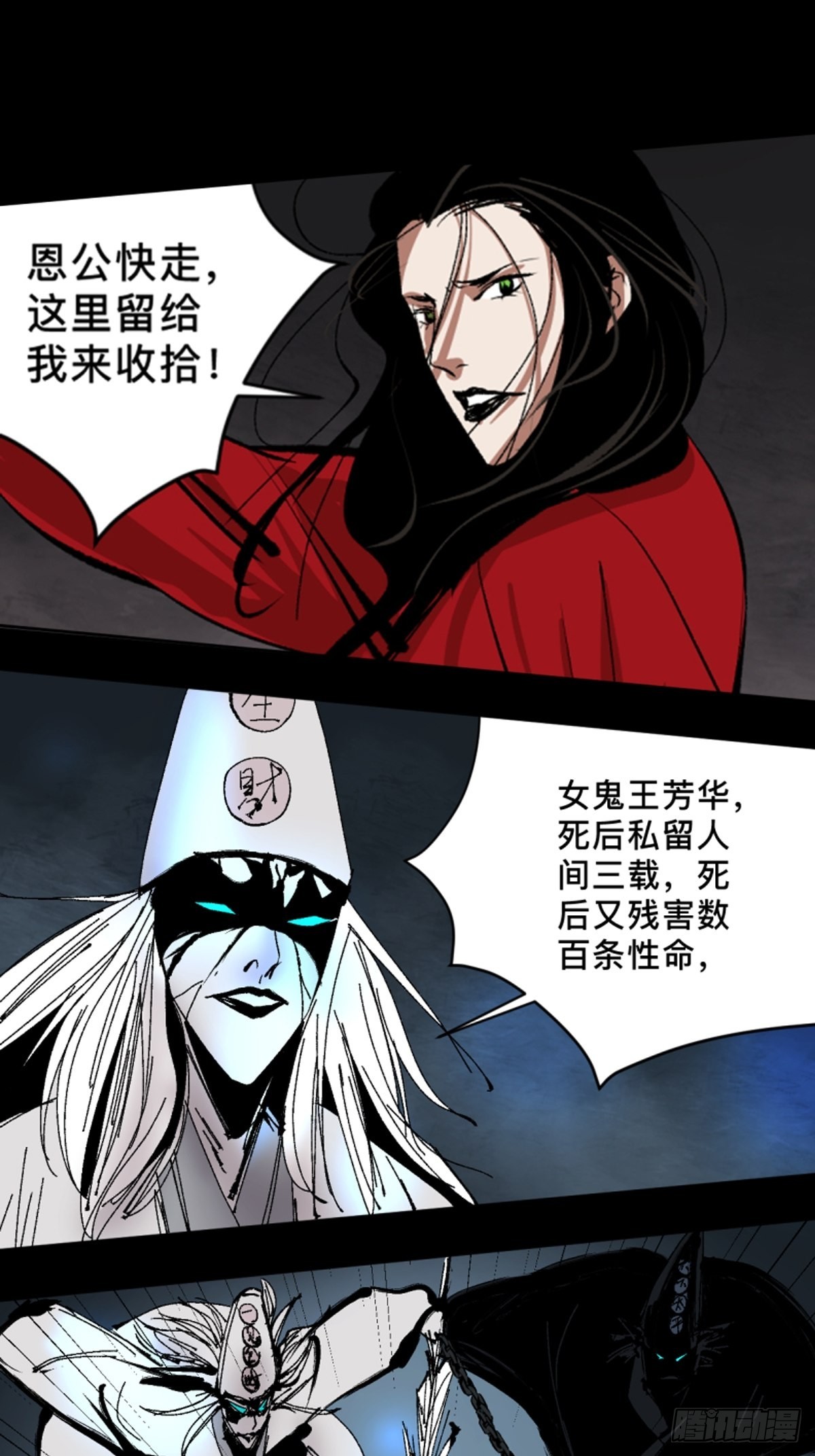 第四十六话  违逆天命-第51话