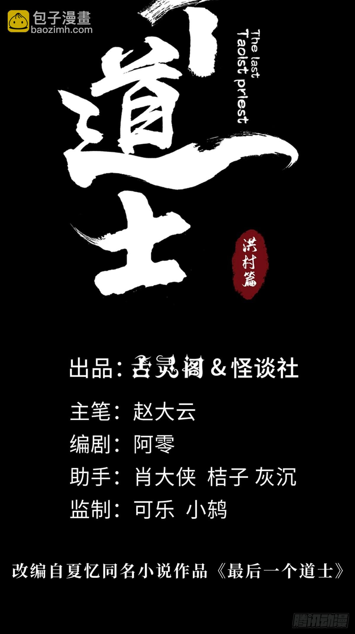 第四十六话  违逆天命-第51话