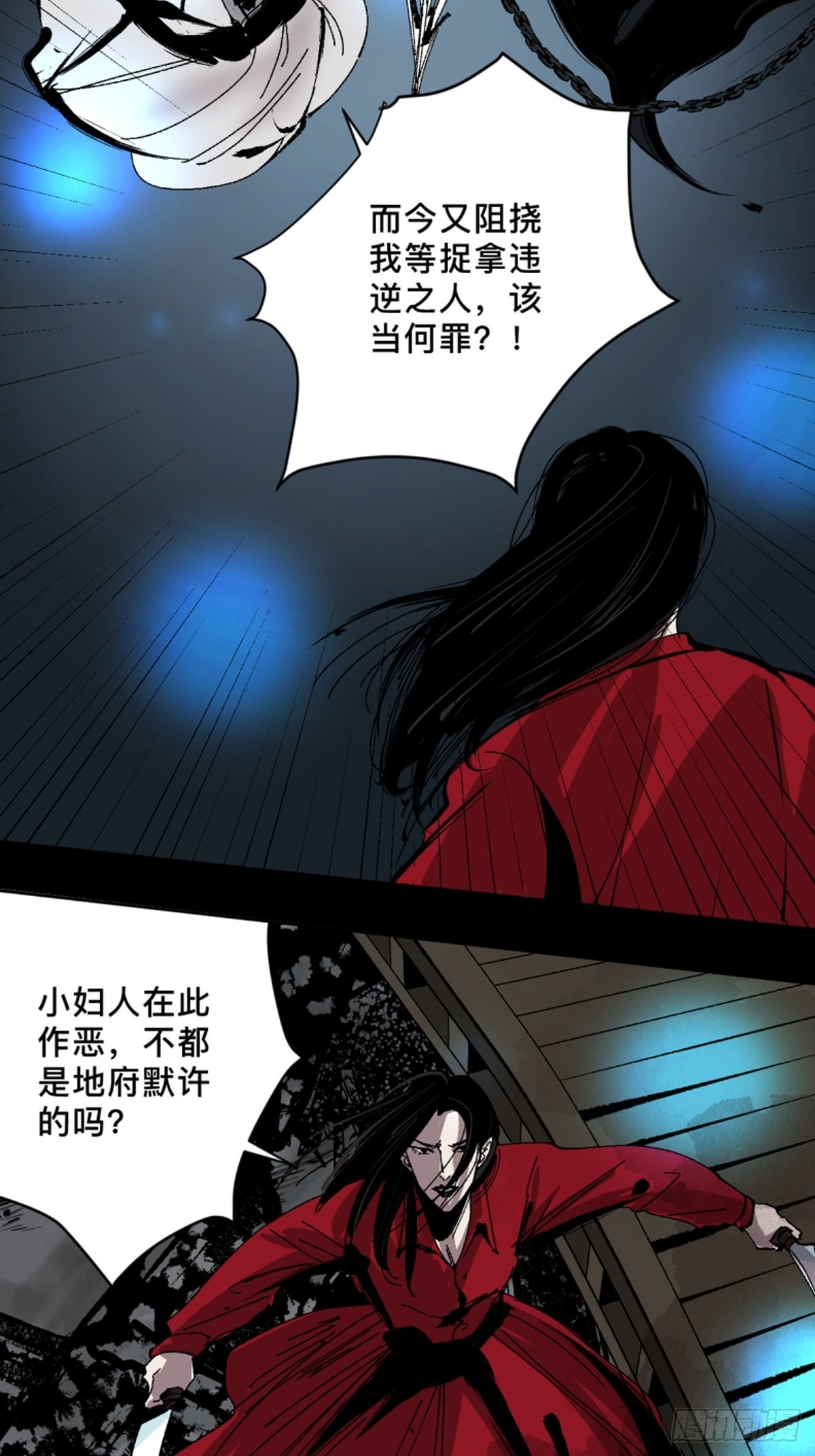 第四十六话  违逆天命-第51话