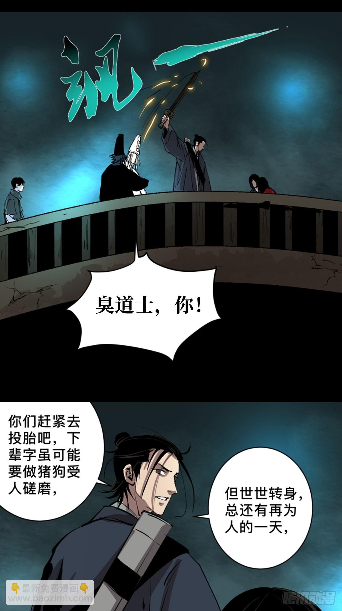 第四十六话  违逆天命-第51话