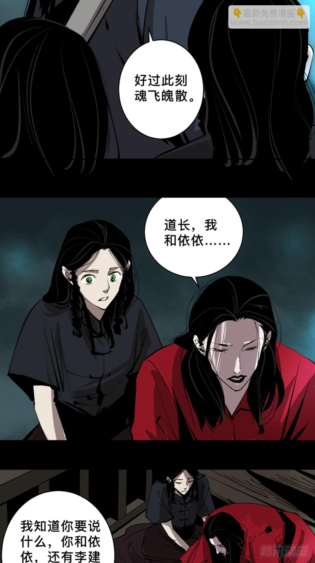 第四十六话  违逆天命-第51话