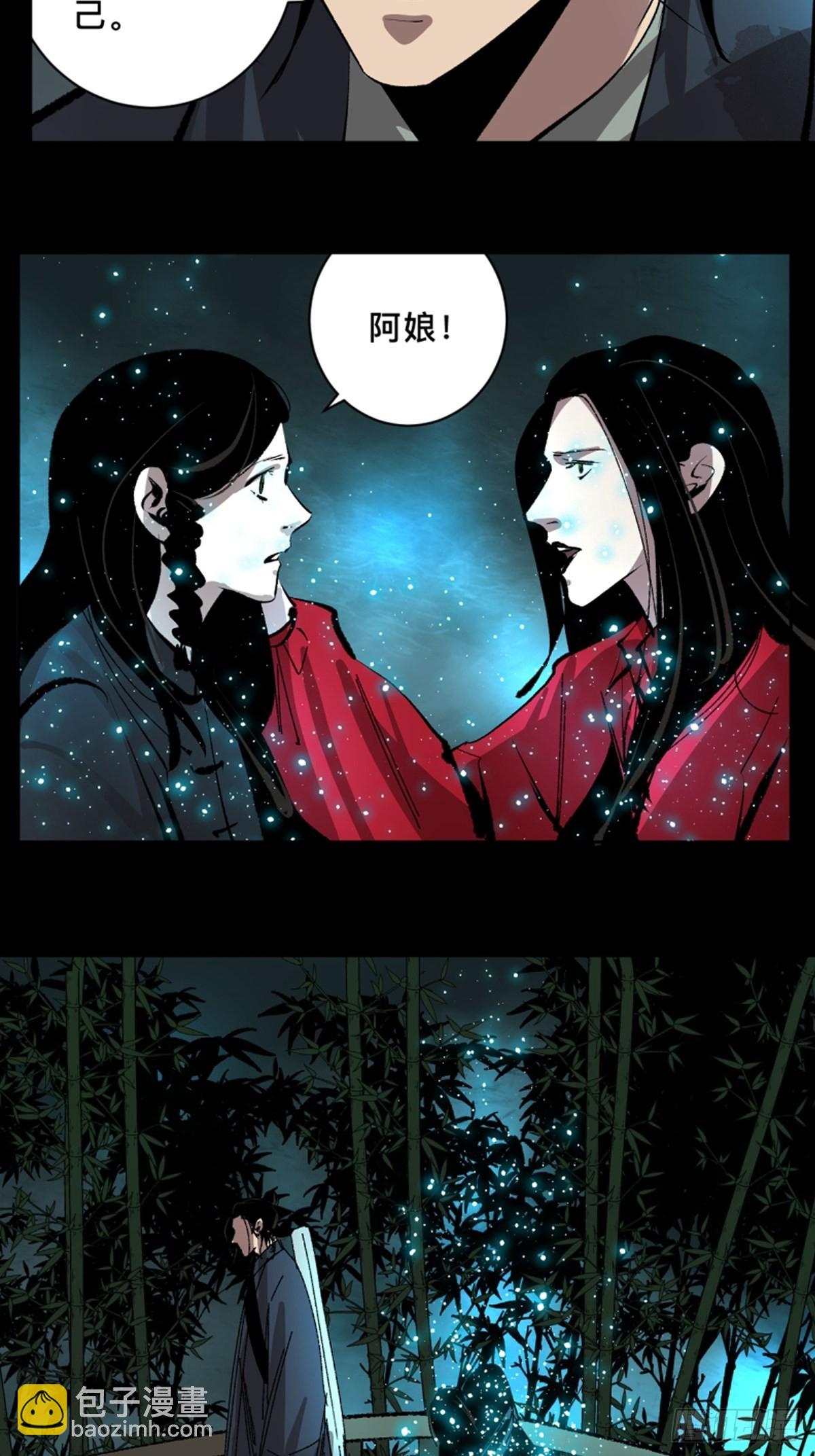 第四十六话  违逆天命-第51话