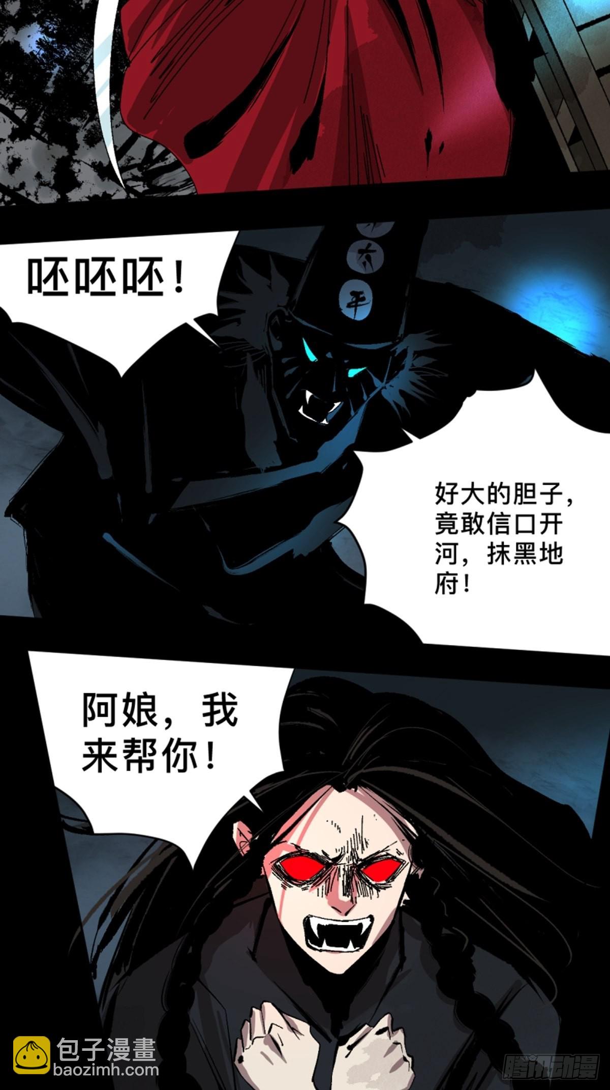 第四十六话  违逆天命-第51话