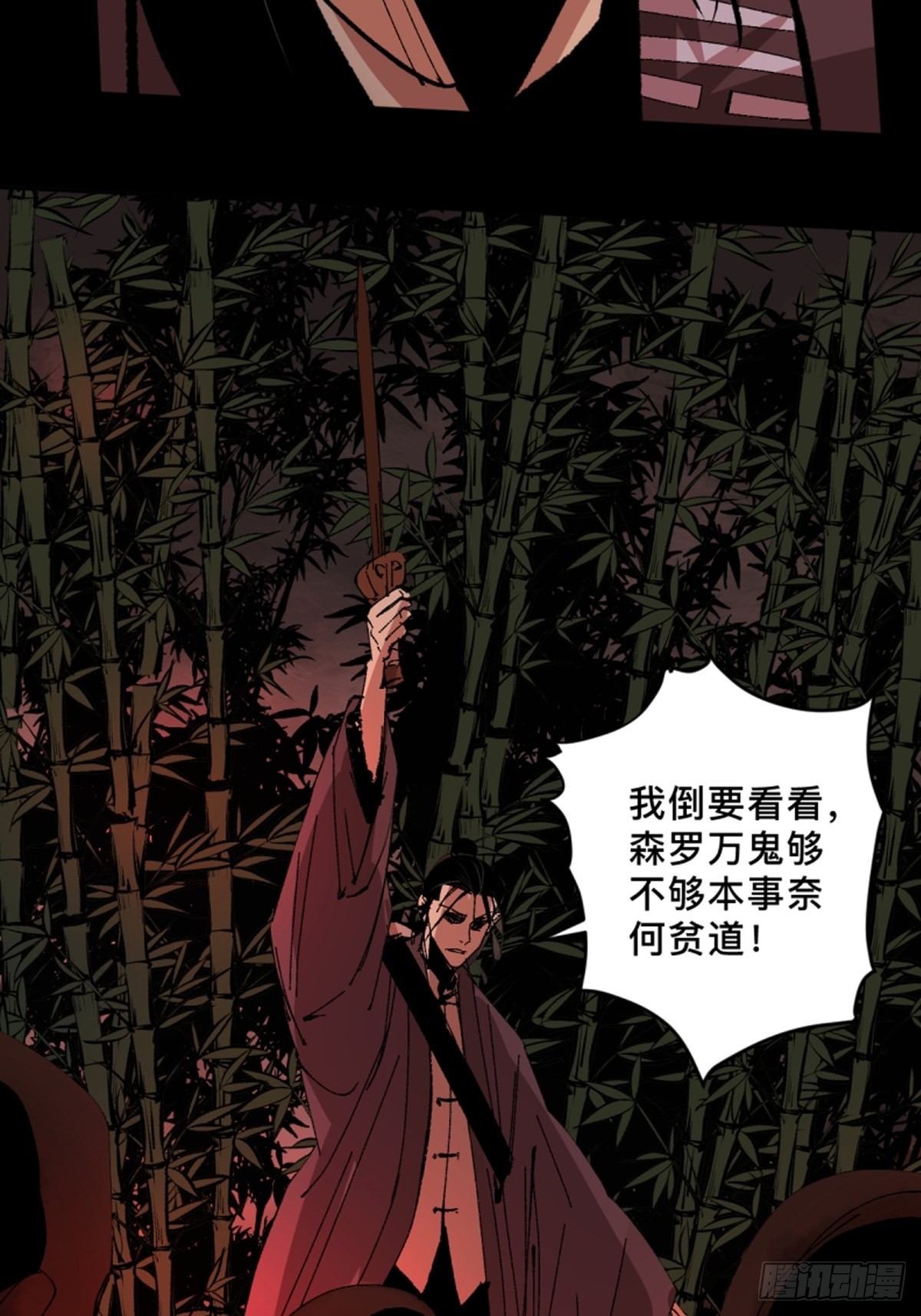 第四十六话  违逆天命-第51话
