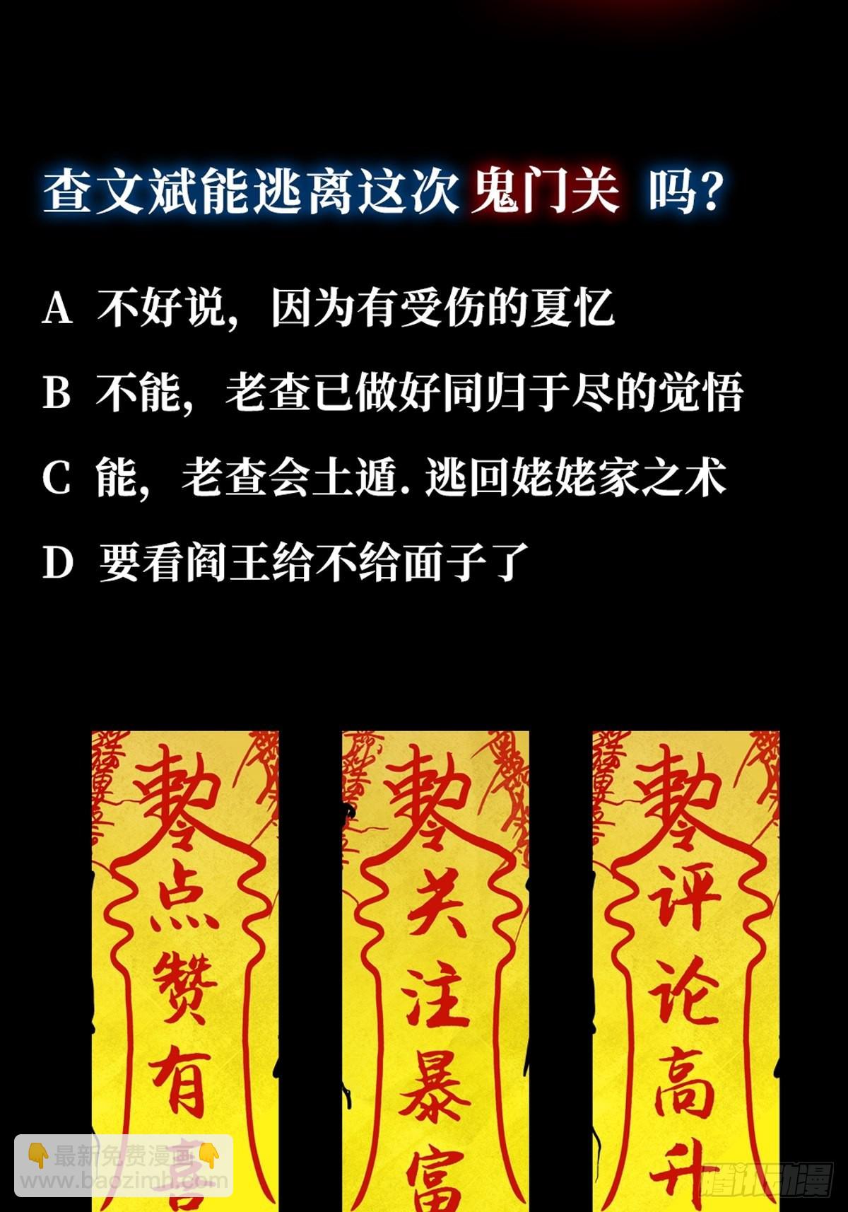 第四十六话  违逆天命-第51话