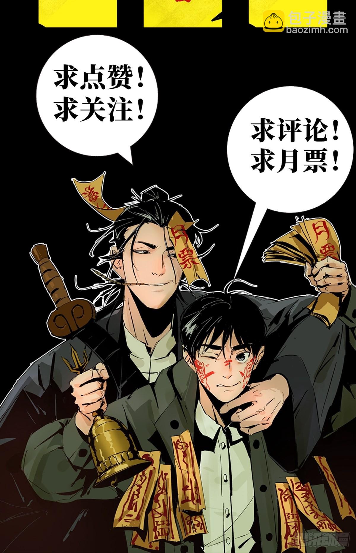 第四十六话  违逆天命-第51话