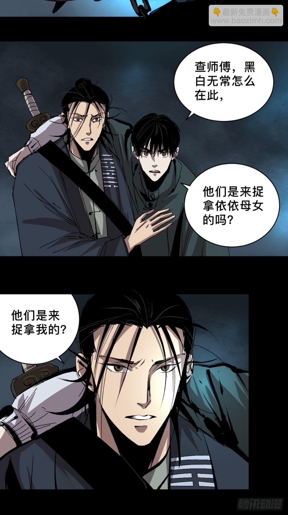 第四十六话  违逆天命-第51话