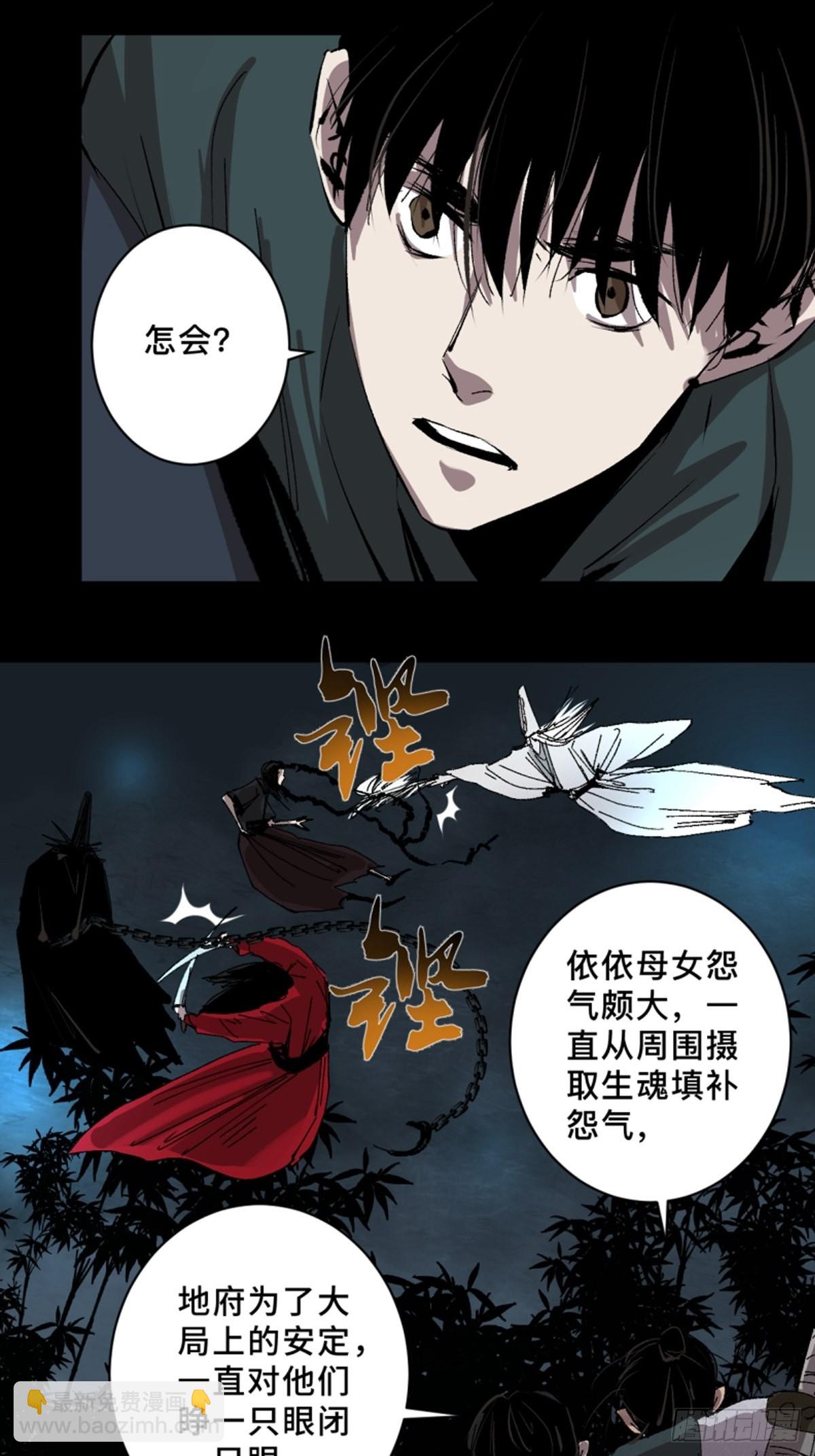 第四十六话  违逆天命-第51话