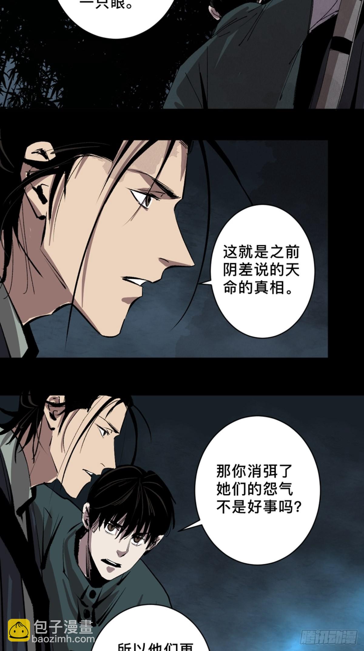 第四十六话  违逆天命-第51话