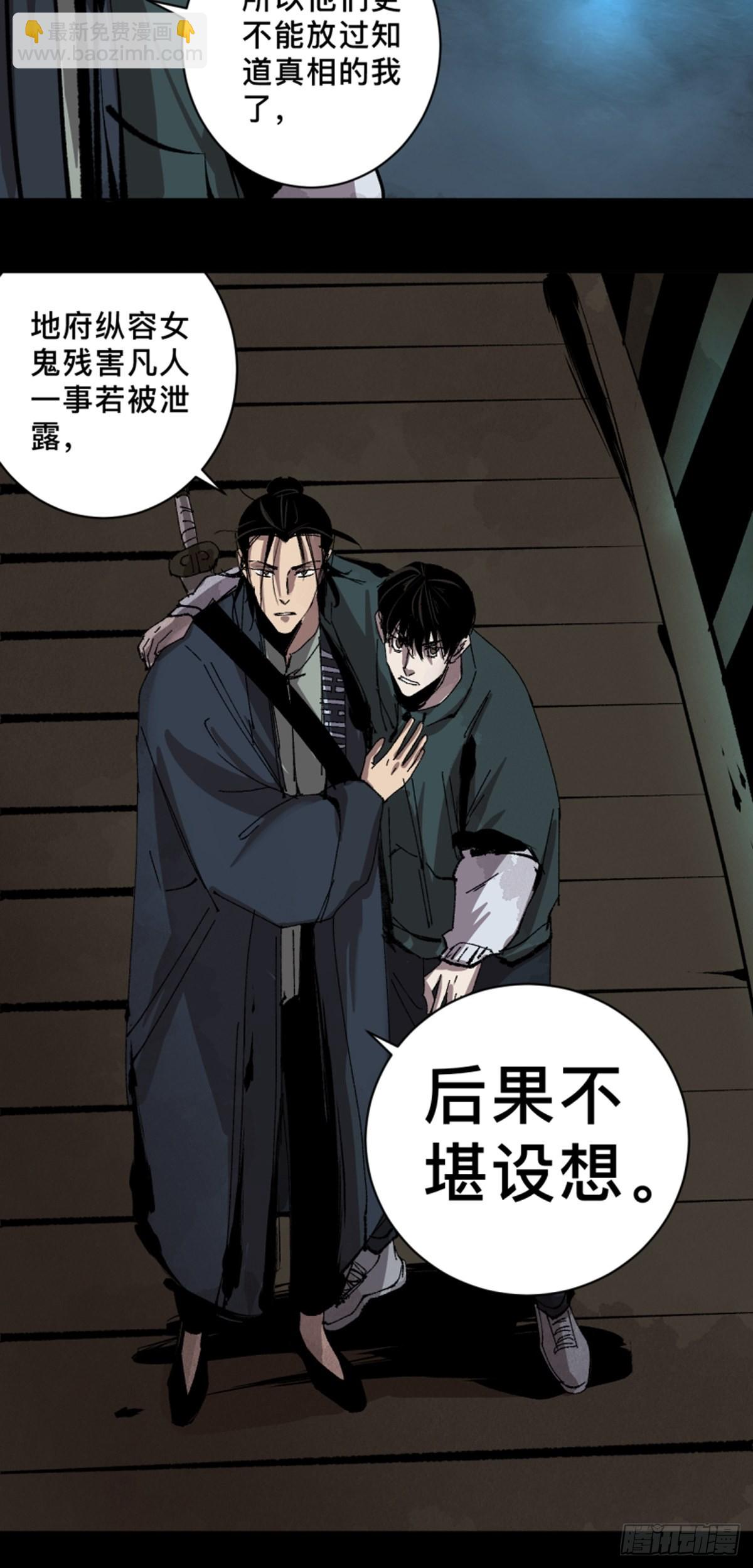 第四十六话  违逆天命-第51话