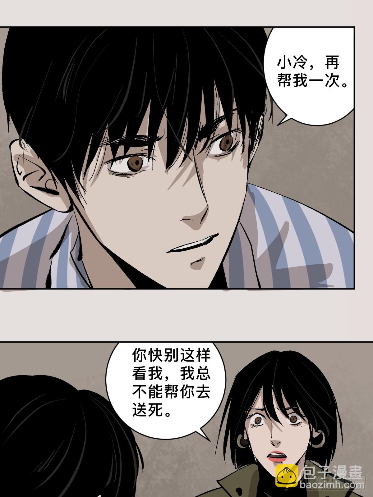 第四十八话  夏忆(1/2)-第53话