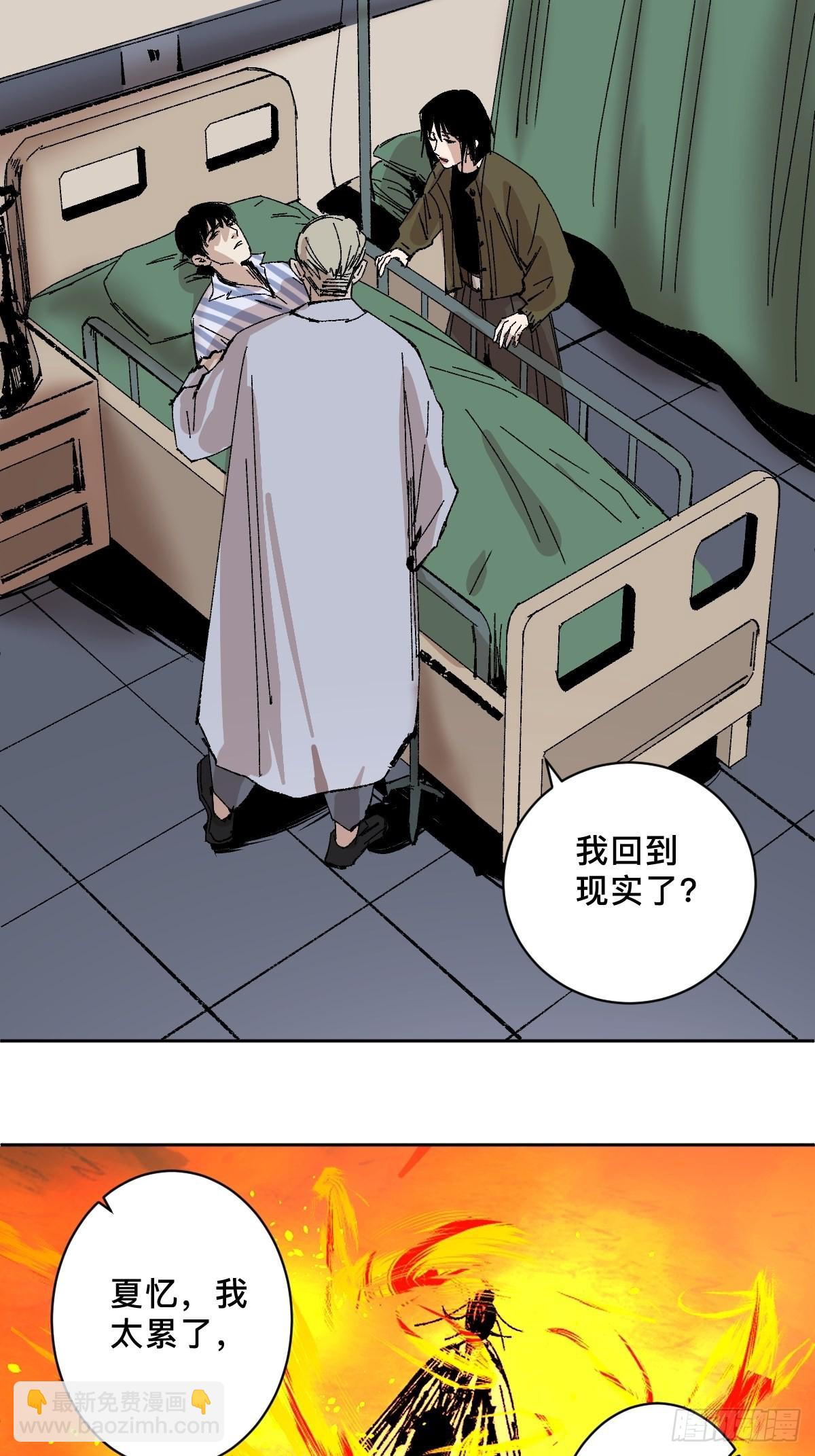 第四十八话  夏忆(1/2)-第53话