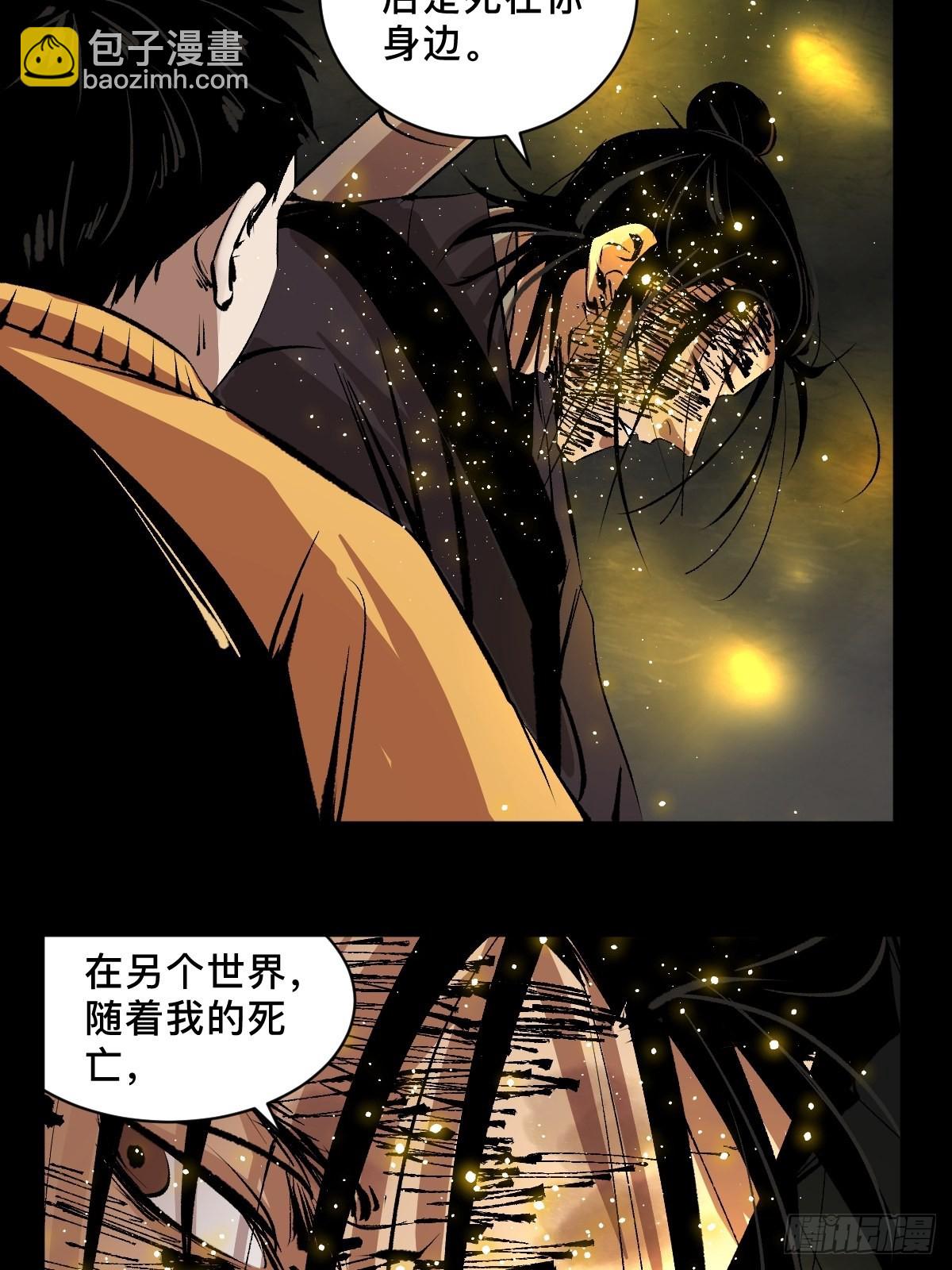 第五十话  再赴青城-第55话