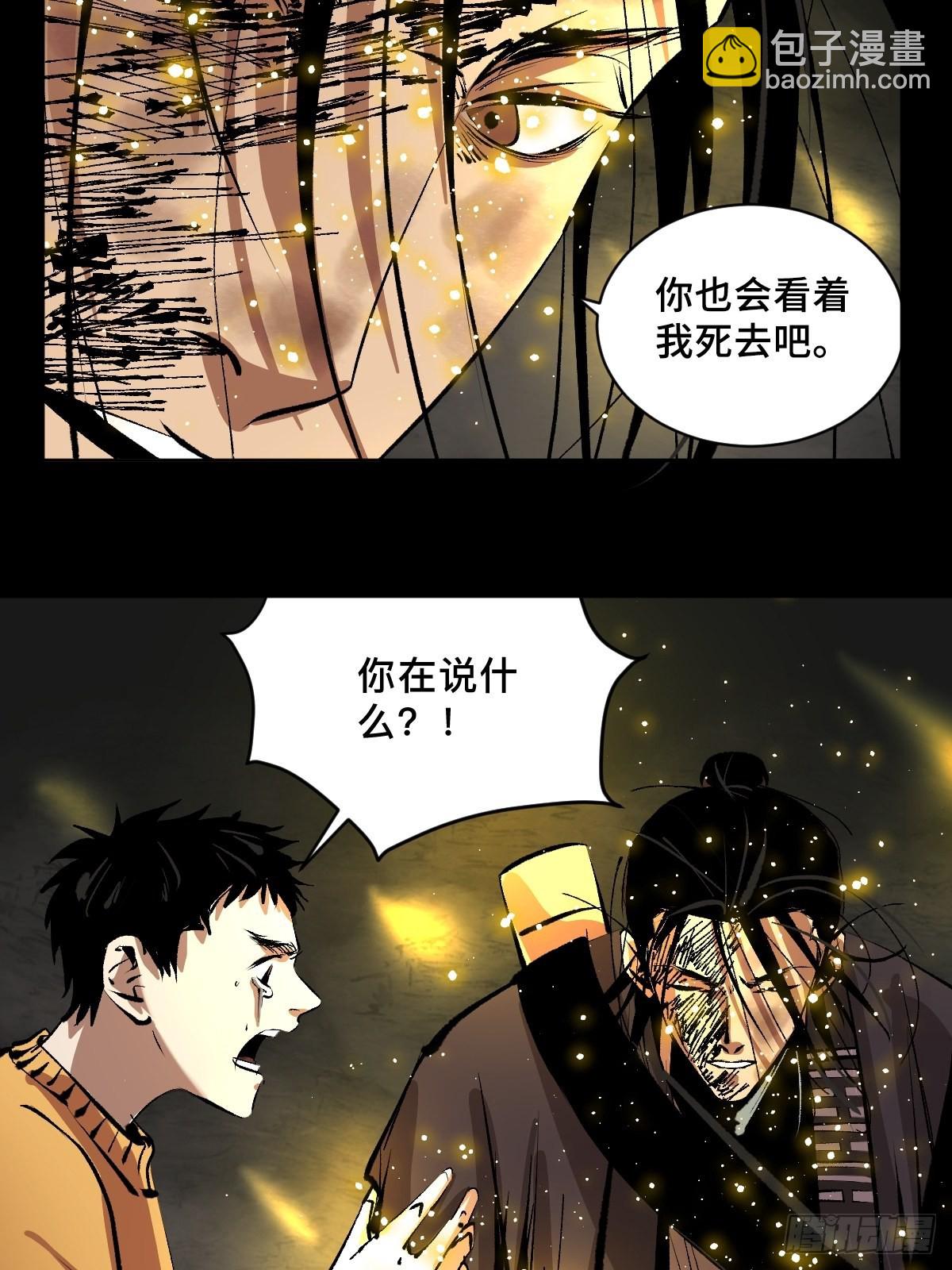 第五十话  再赴青城-第55话