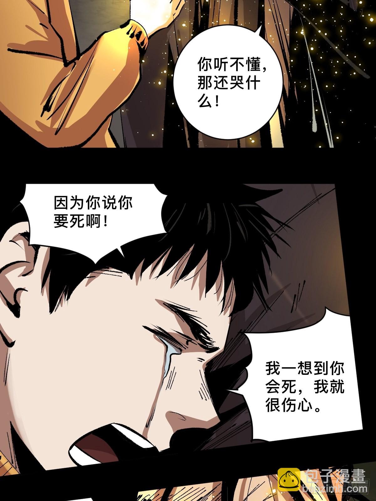 第五十话  再赴青城-第55话