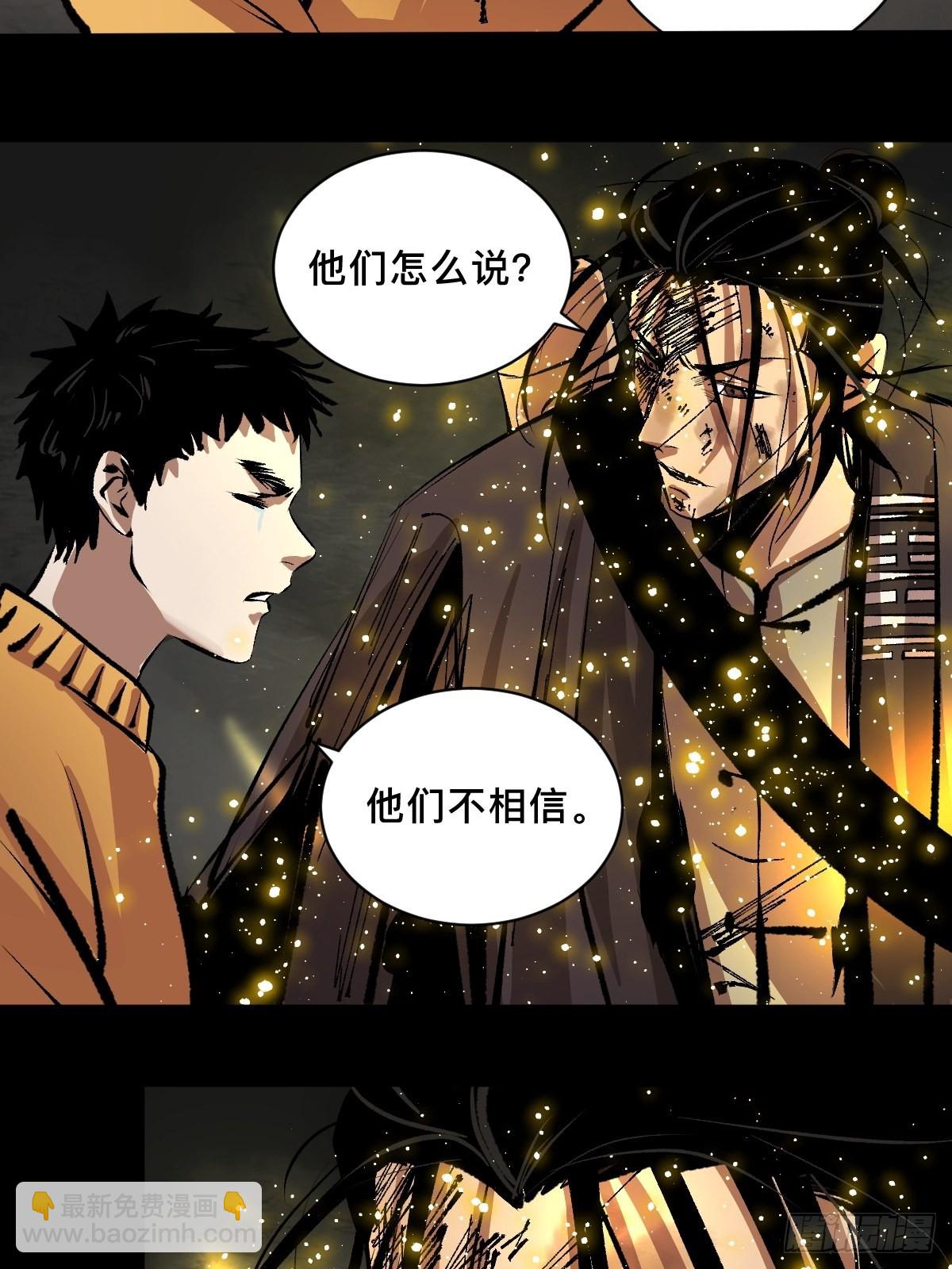 第五十话  再赴青城-第55话