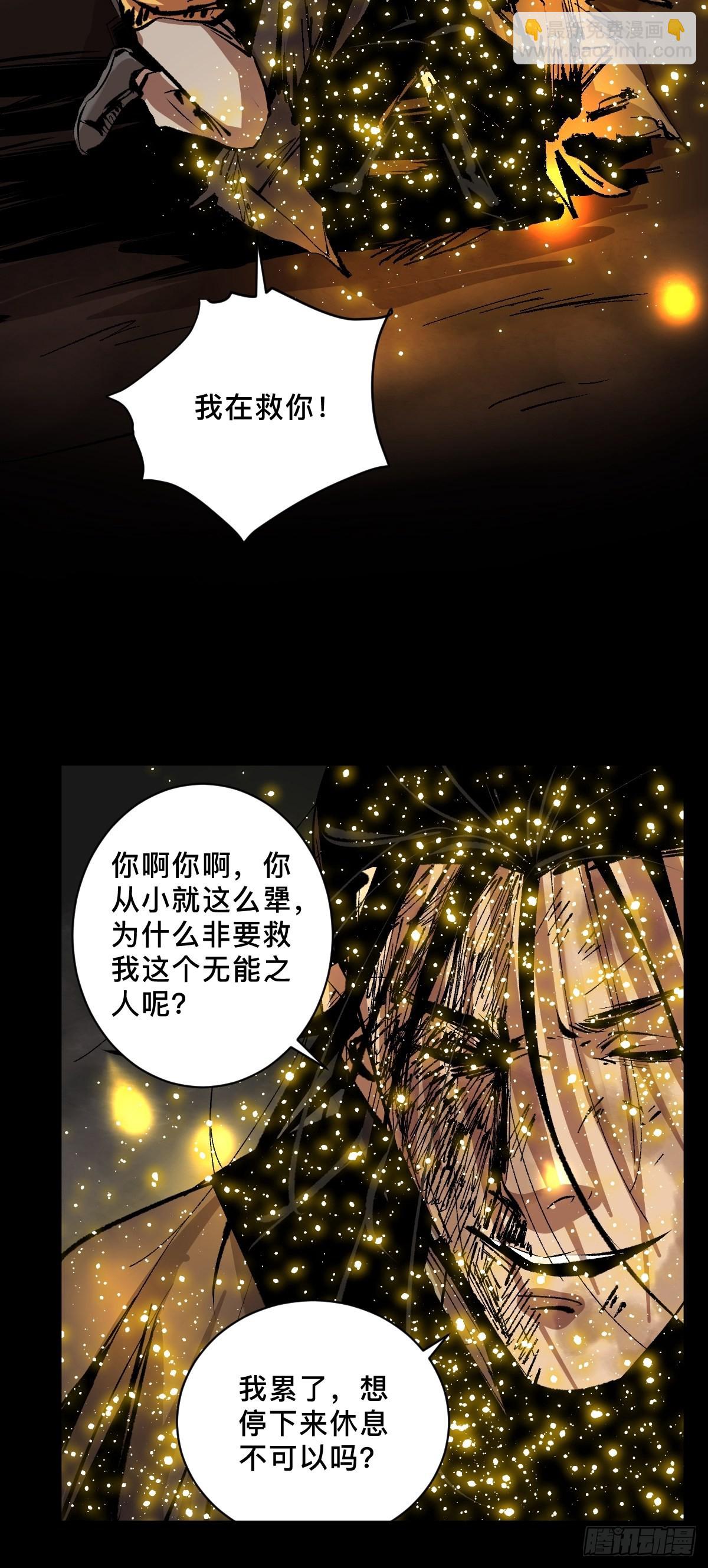 第五十话  再赴青城-第55话