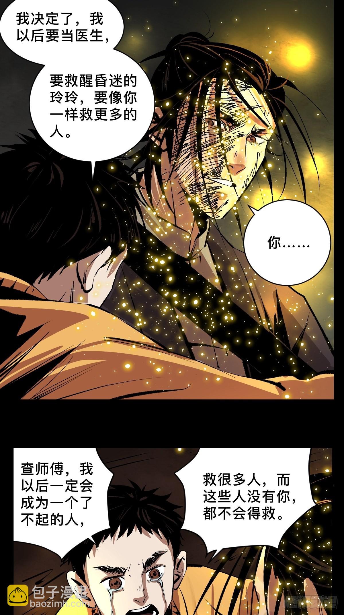 第五十话  再赴青城-第55话