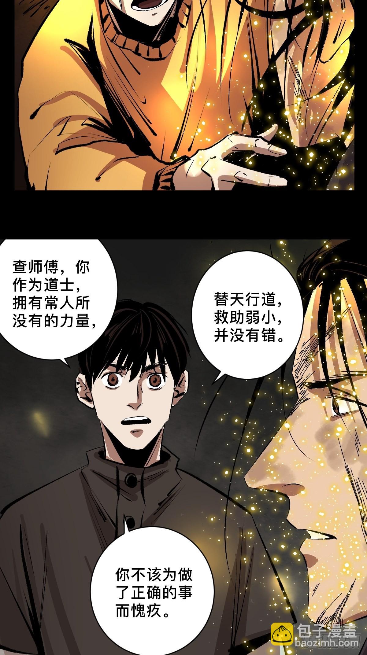 第五十话  再赴青城-第55话
