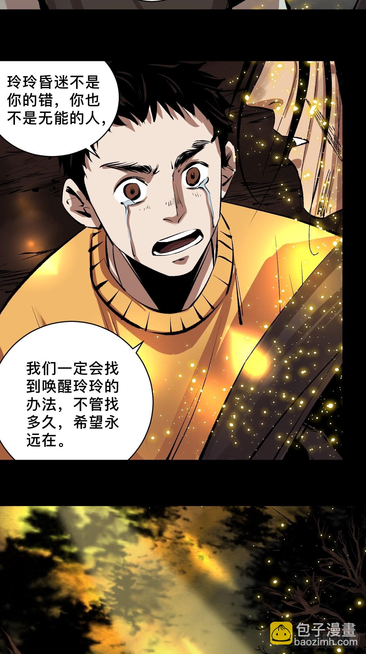 第五十话  再赴青城-第55话