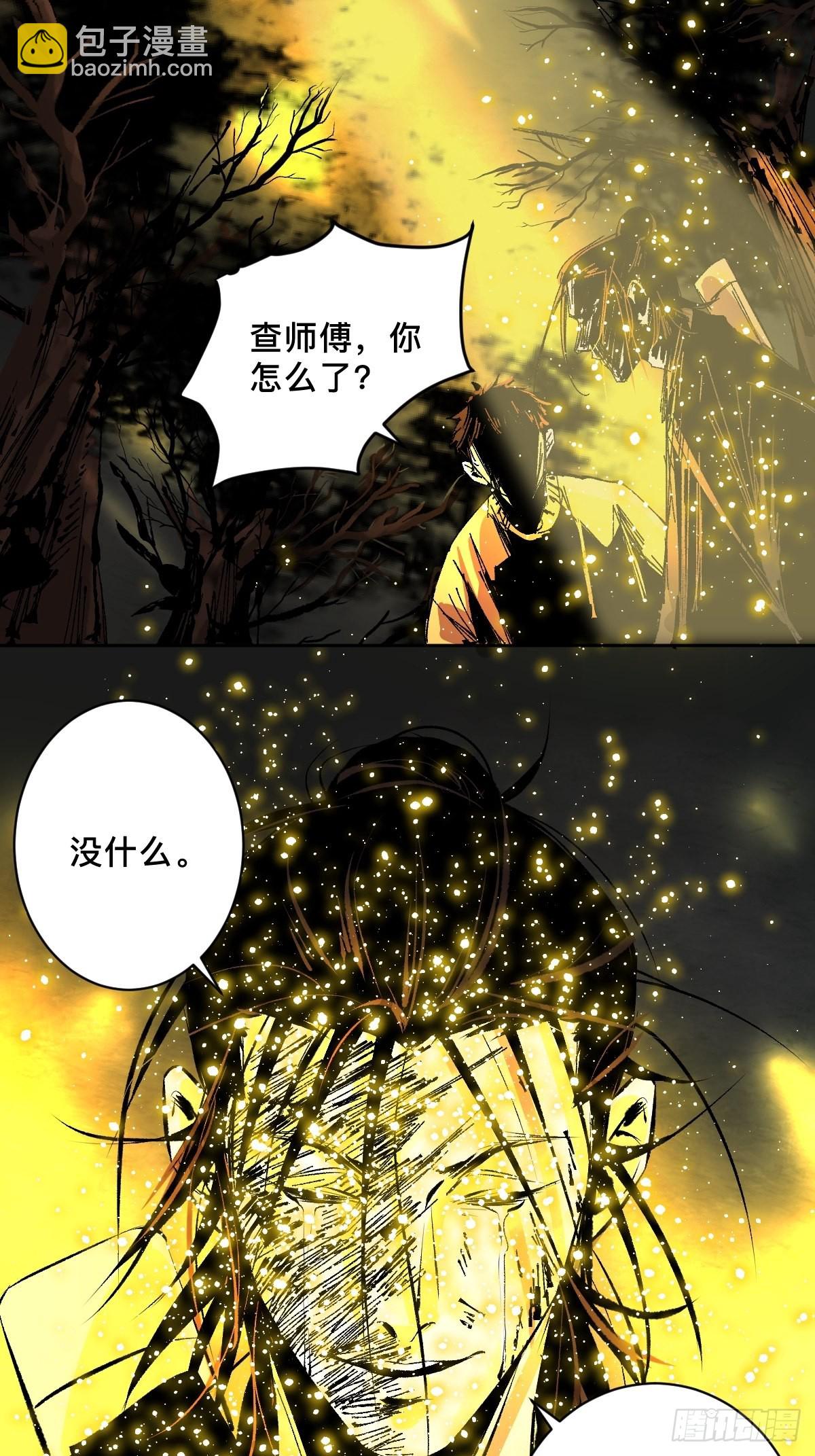 第五十话  再赴青城-第55话