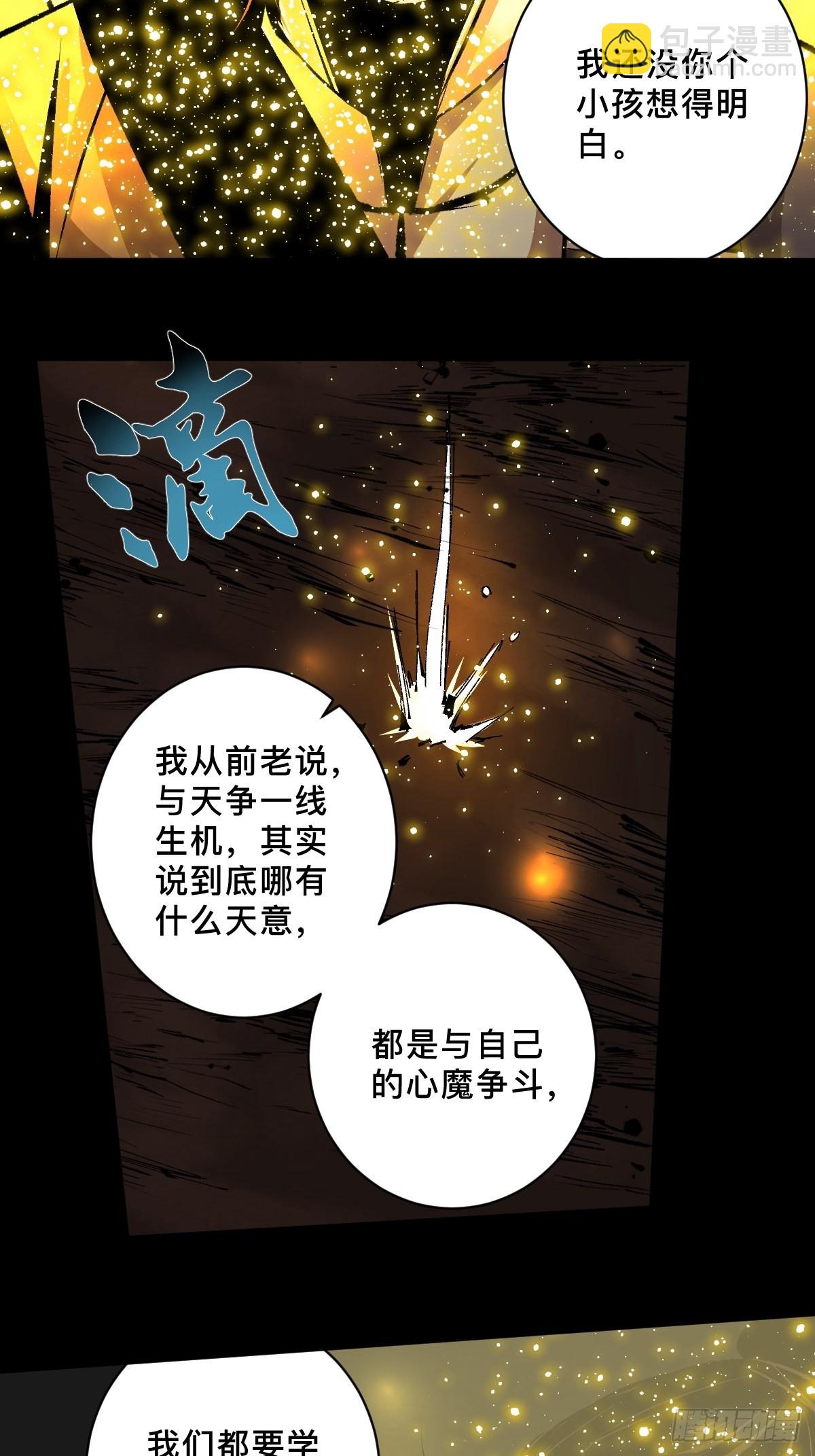 第五十话  再赴青城-第55话