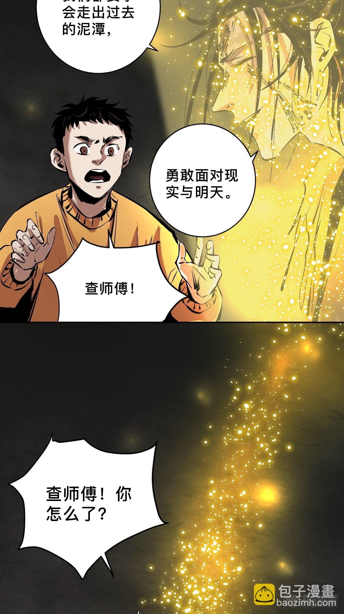 第五十话  再赴青城-第55话