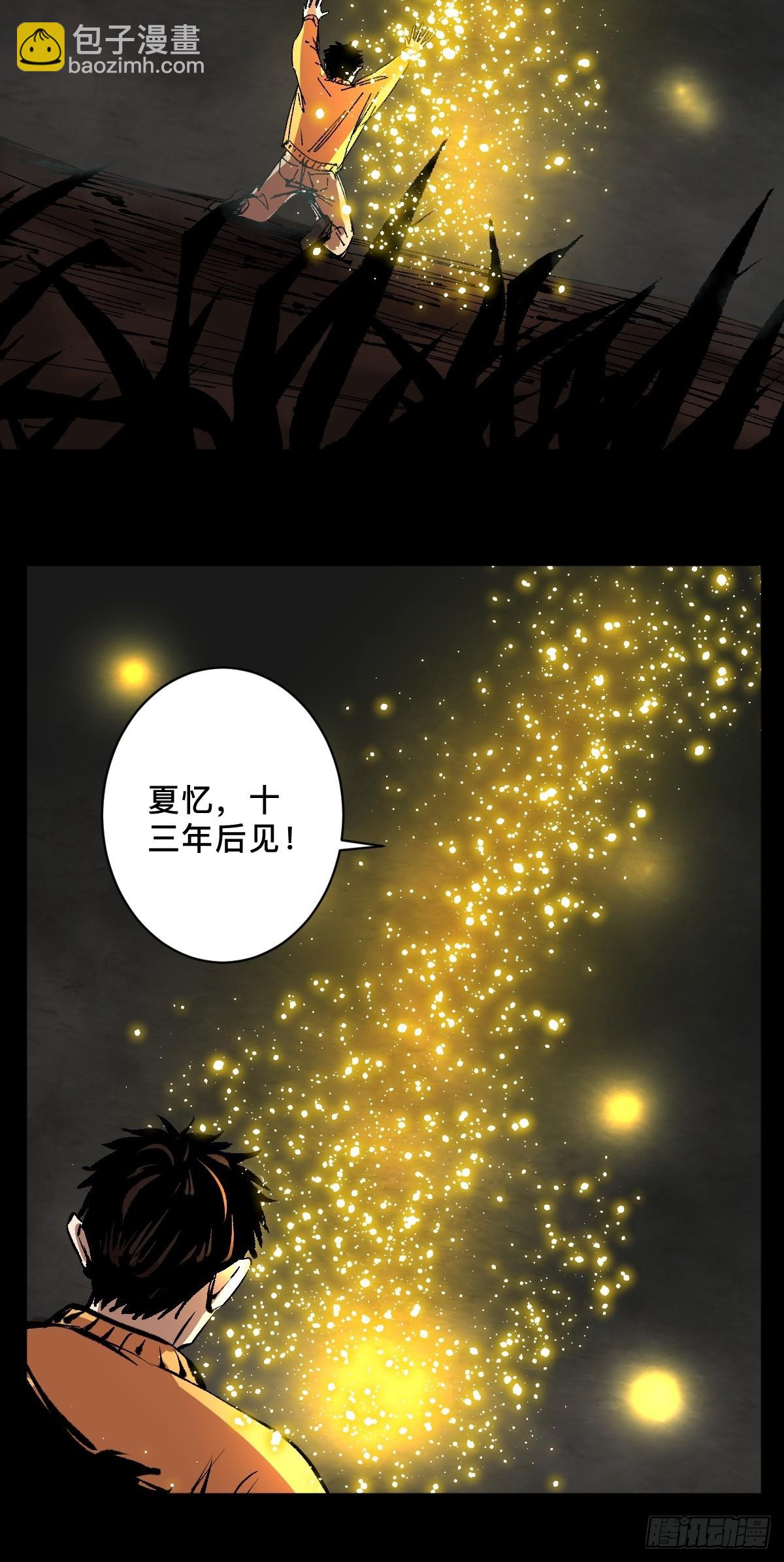 第五十话  再赴青城-第55话