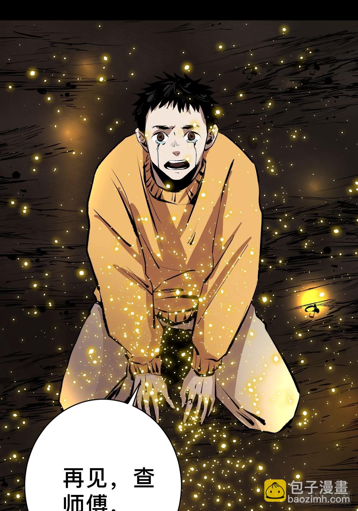 第五十话  再赴青城-第55话