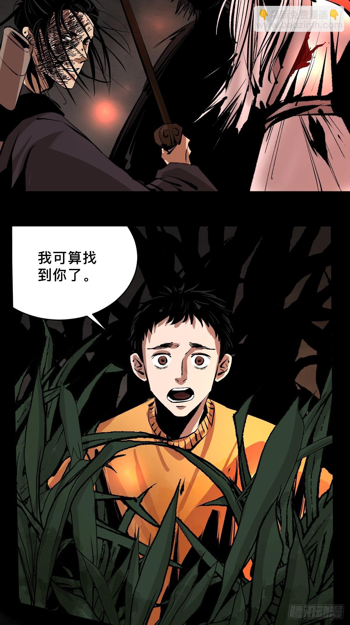 第五十话  再赴青城-第55话